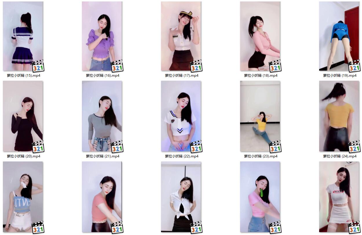 【快手主播】萝拉小妖精 表情舞(34V1.33G)-7zwu热舞视频下载 【快手主播】萝拉小妖精 表情舞(34V1.33G)-7zwu热舞视频下载