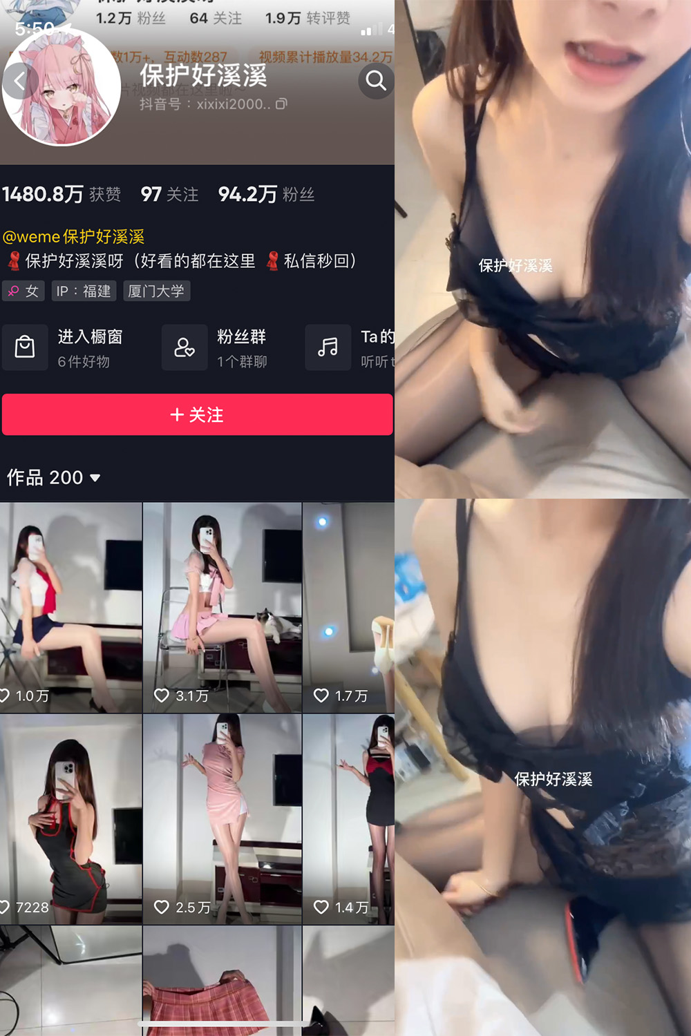 抖音 保护好溪溪 微密圈 NO.020期 【1P2V】最新至:2023.6.16 抖音微密 第1张-玩偶兔 抖音 保护好溪溪 微密圈 NO.020期 【1P2V】最新至:2023.6.16 抖音微密 第1张