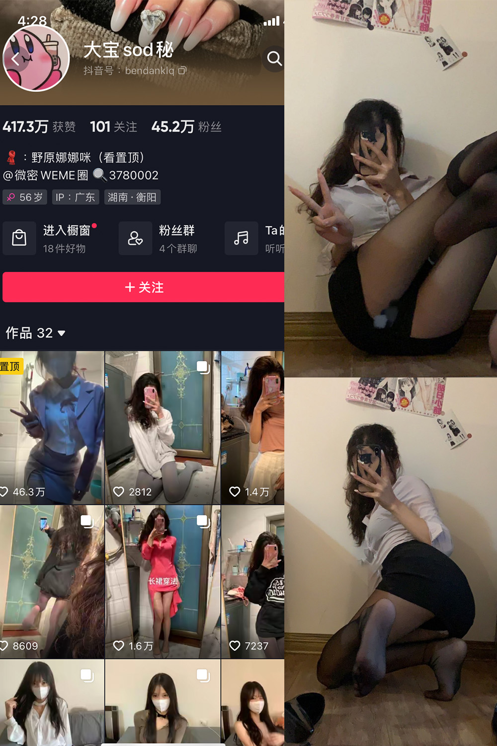 抖音 大宝sod秘 微密圈 NO.006期 【14P】最新 抖音微密 第1张-玩偶兔 抖音 大宝sod秘 微密圈 NO.006期 【14P】最新 抖音微密 第1张