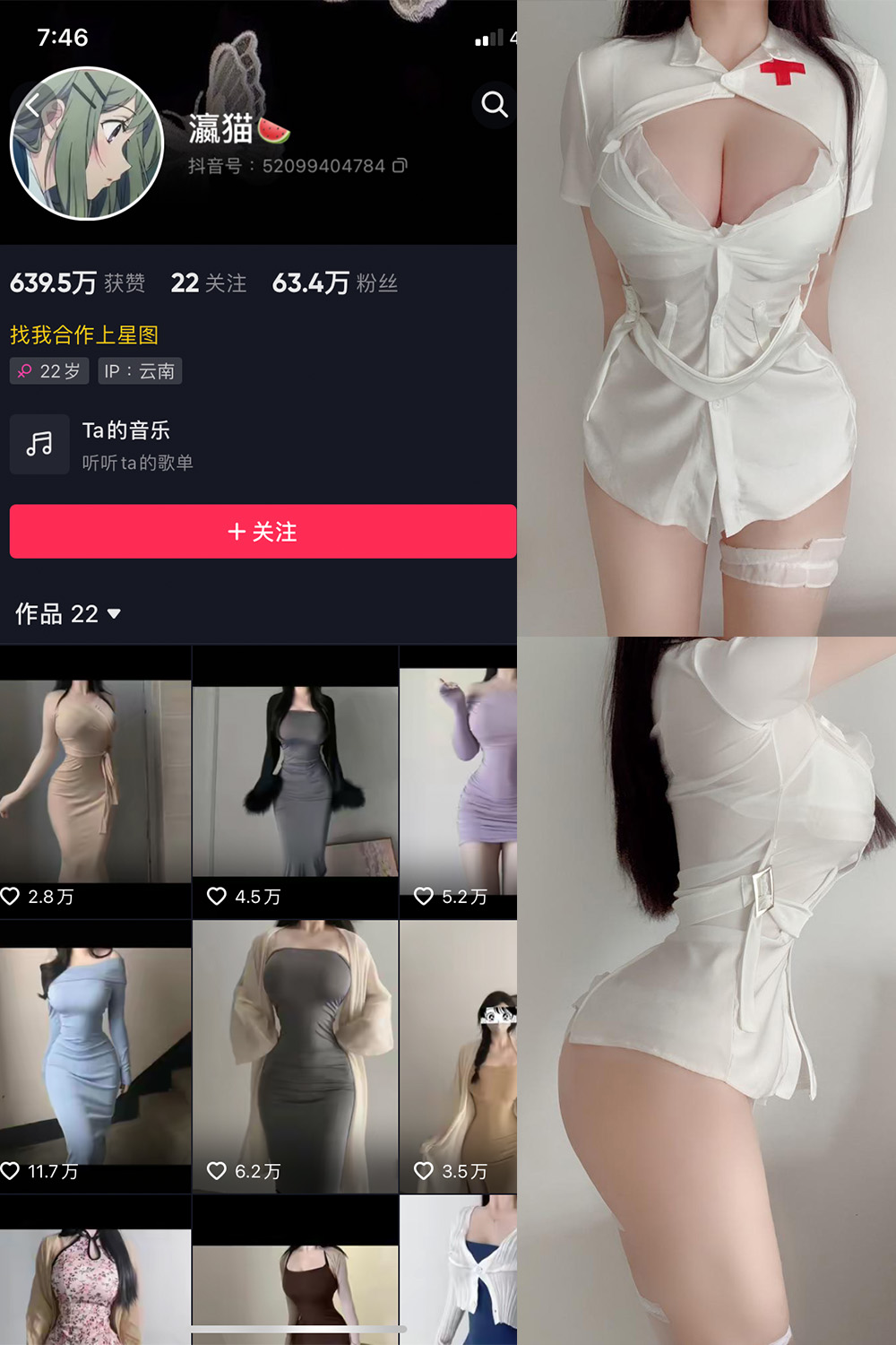 抖音 瀛猫 微密圈 NO.008期 【6P1V】最新至:2023.6.15 抖音微密 第1张-玩偶兔 抖音 瀛猫 微密圈 NO.008期 【6P1V】最新至:2023.6.15 抖音微密 第1张