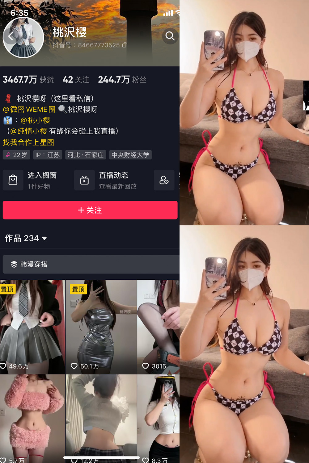 抖音 桃沢樱呀 微密圈 NO.069期 【1V】 抖音微密 第1张-玩偶兔 抖音 桃沢樱呀 微密圈 NO.069期 【1V】 抖音微密 第1张