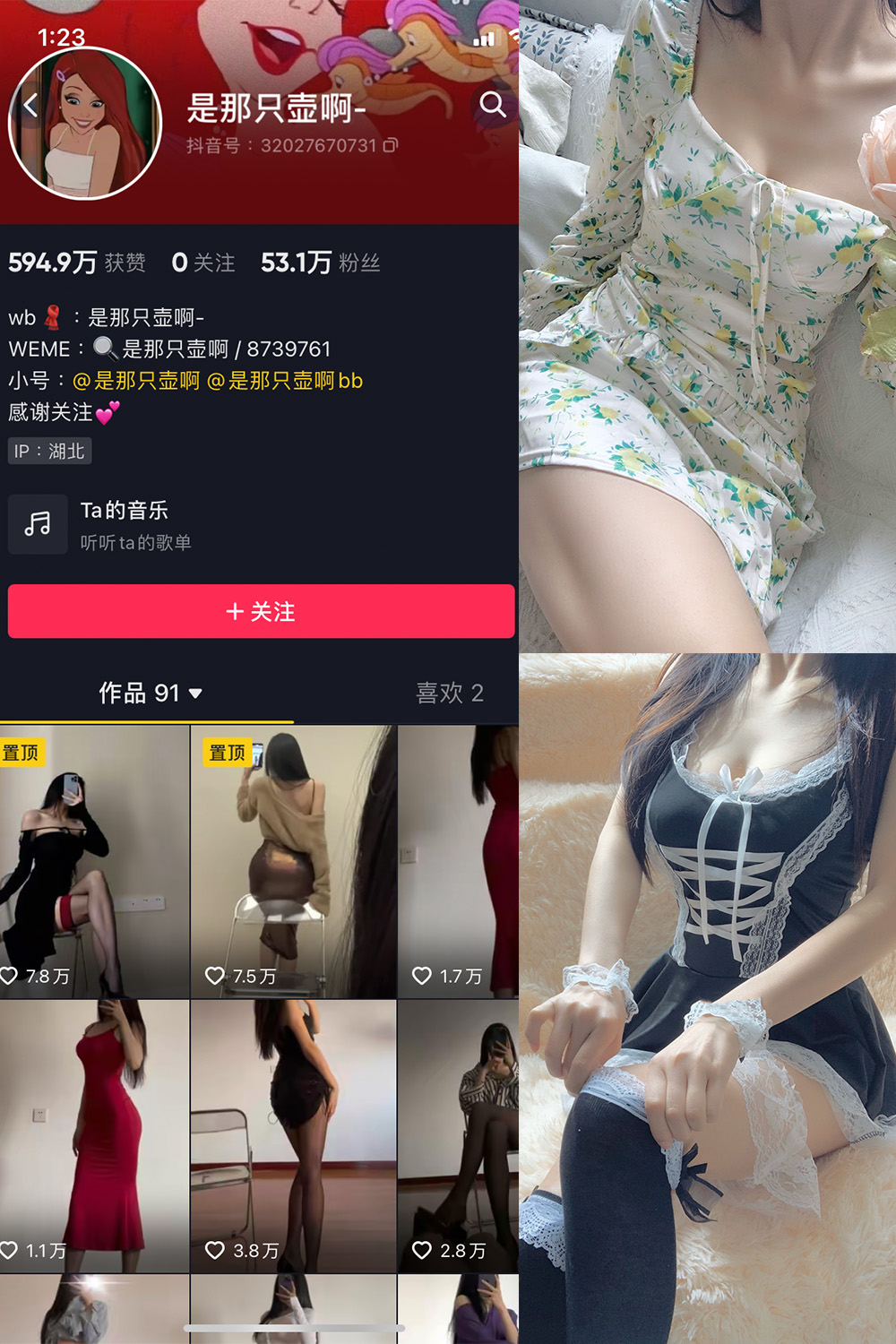 抖音 是那只壶啊 微密圈 NO.004期 【70P】 抖音微密 第1张-玩偶兔 抖音 是那只壶啊 微密圈 NO.004期 【70P】 抖音微密 第1张