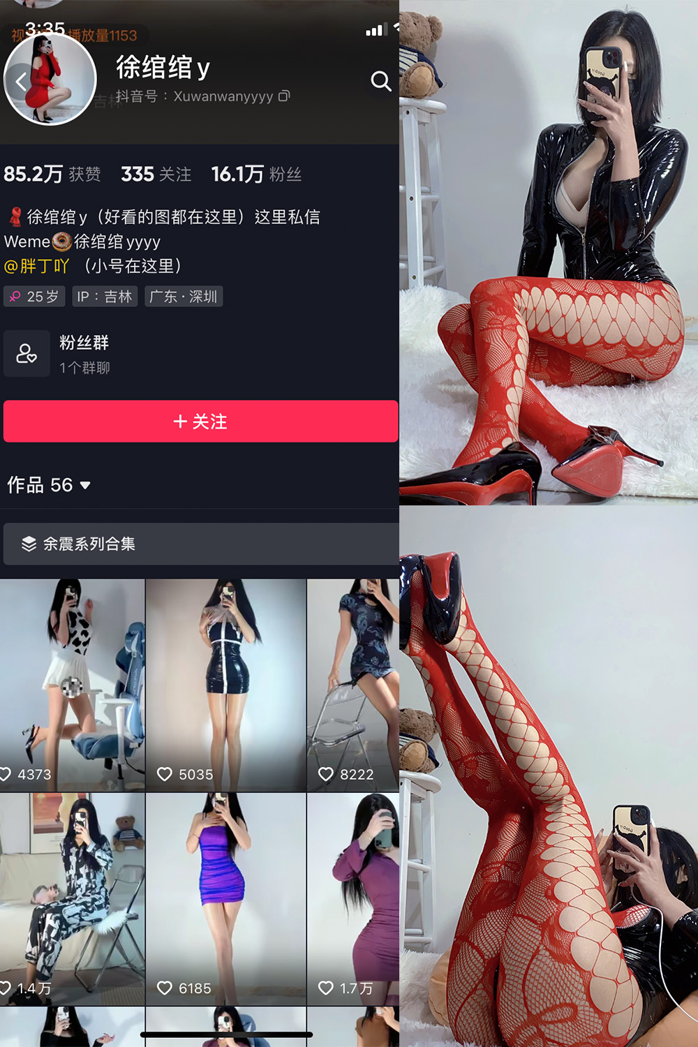 抖音 徐绾绾 微密圈 NO.009期 【18V】 抖音微密 第1张-玩偶兔 抖音 徐绾绾 微密圈 NO.009期 【18V】 抖音微密 第1张