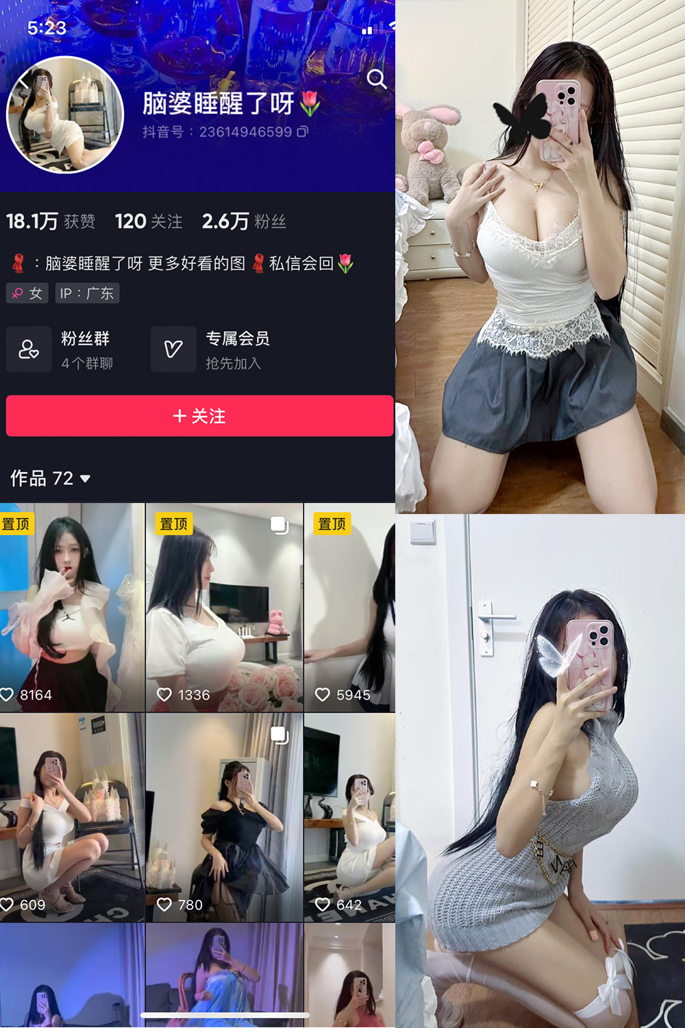 抖音 脑婆睡醒啦 微密圈 NO.007期 【21P2V】 抖音微密 第1张-玩偶兔 抖音 脑婆睡醒啦 微密圈 NO.007期 【21P2V】 抖音微密 第1张