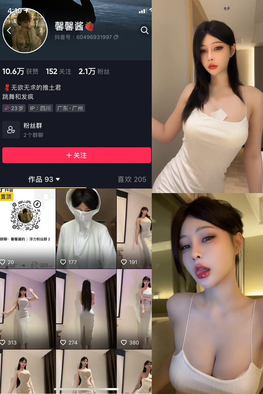 抖音 无欲无求的推土君 微密圈 NO.010期 【12P9V】最新至:2023.6.19 抖音微密 第1张-玩偶兔 抖音 无欲无求的推土君 微密圈 NO.010期 【12P9V】最新至:2023.6.19 抖音微密 第1张