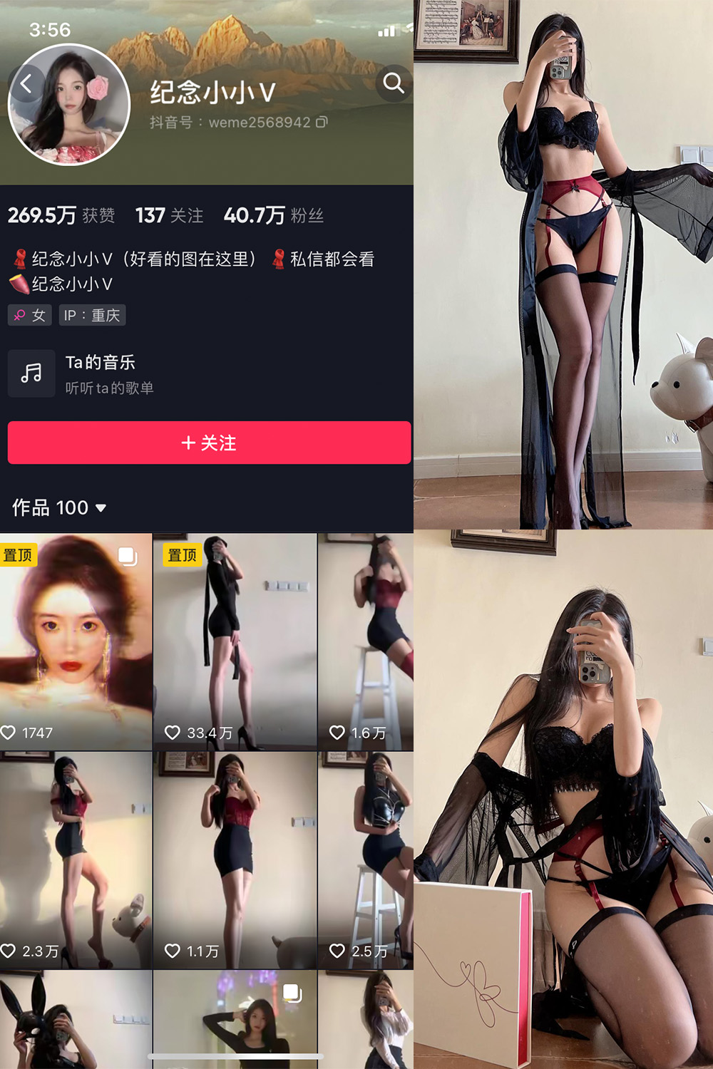 抖音 纪念小小V 微密圈 NO.006期 【9P】最新至:2023.6.6 抖音微密 第1张-玩偶兔 抖音 纪念小小V 微密圈 NO.006期 【9P】最新至:2023.6.6 抖音微密 第1张