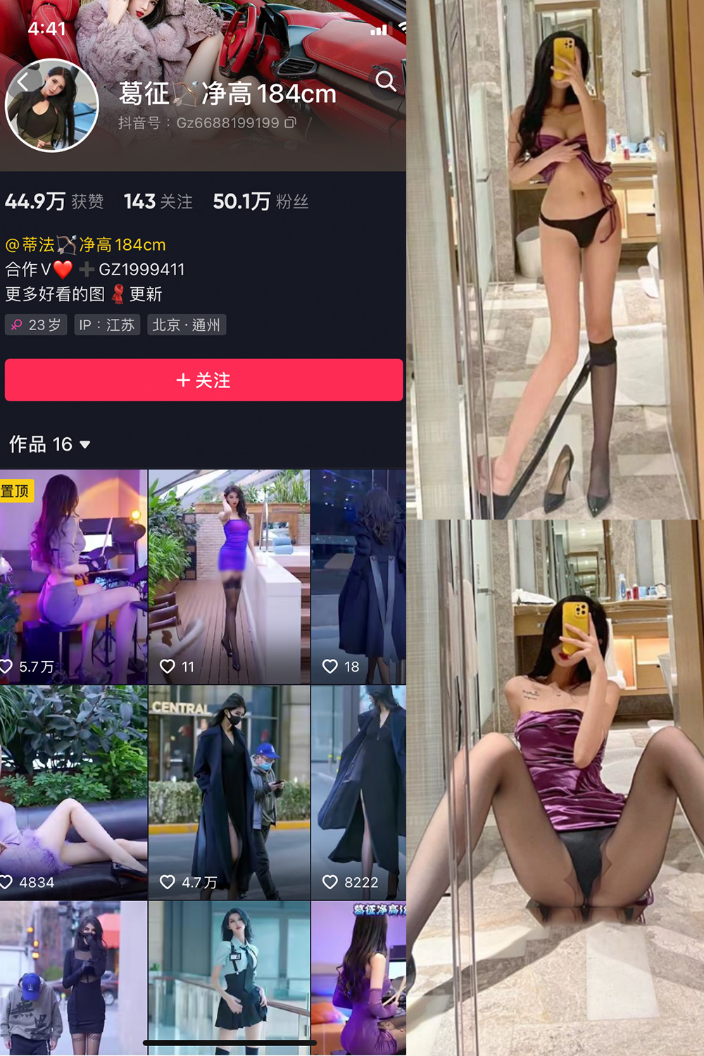 抖音 葛征 微密圈 NO.007期 【31P】 抖音微密 第1张-玩偶兔 抖音 葛征 微密圈 NO.007期 【31P】 抖音微密 第1张