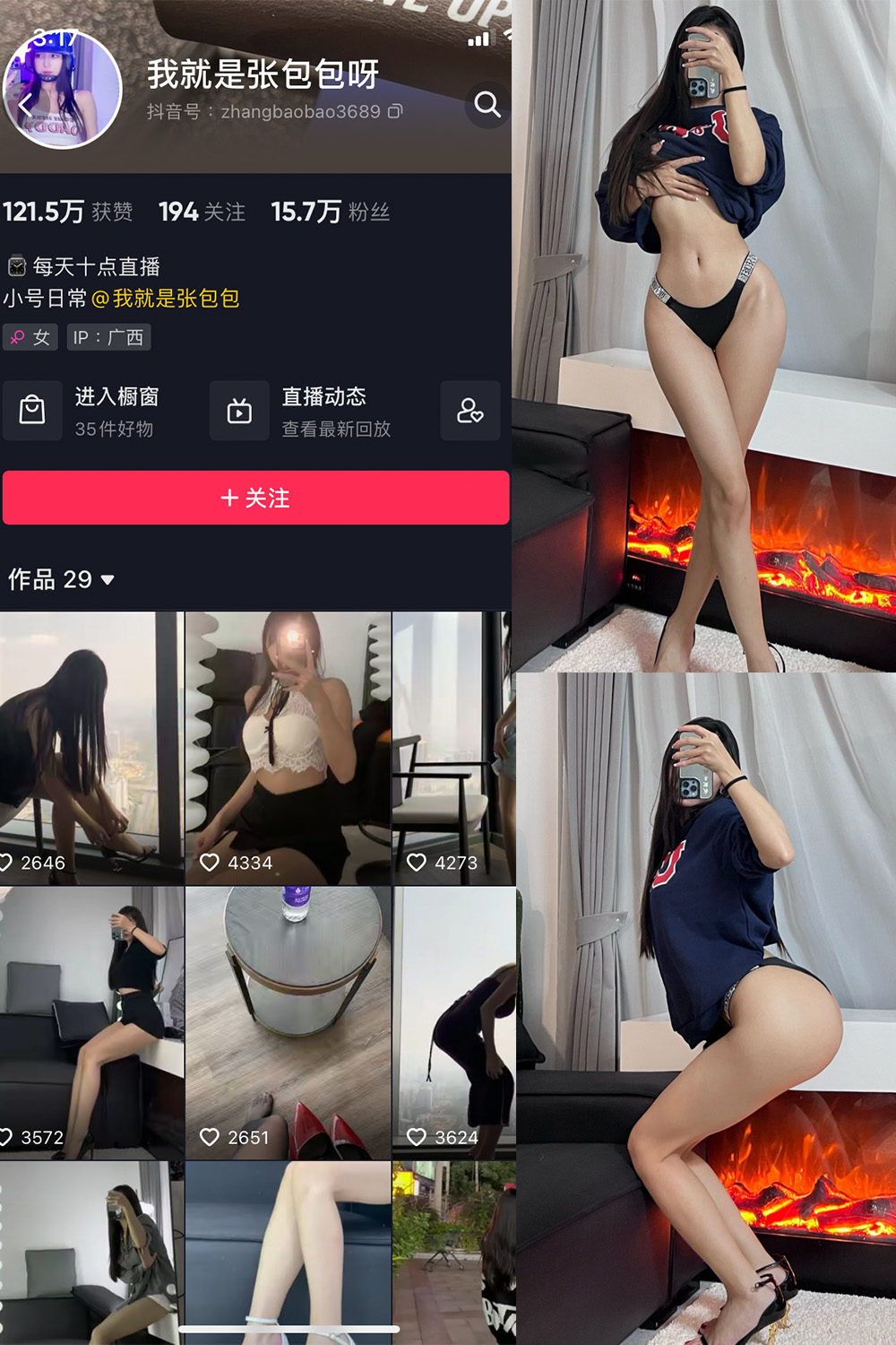 抖音 我就是张包包呀 微密圈 NO.005期 【36P】 抖音微密 第1张-玩偶兔 抖音 我就是张包包呀 微密圈 NO.005期 【36P】 抖音微密 第1张