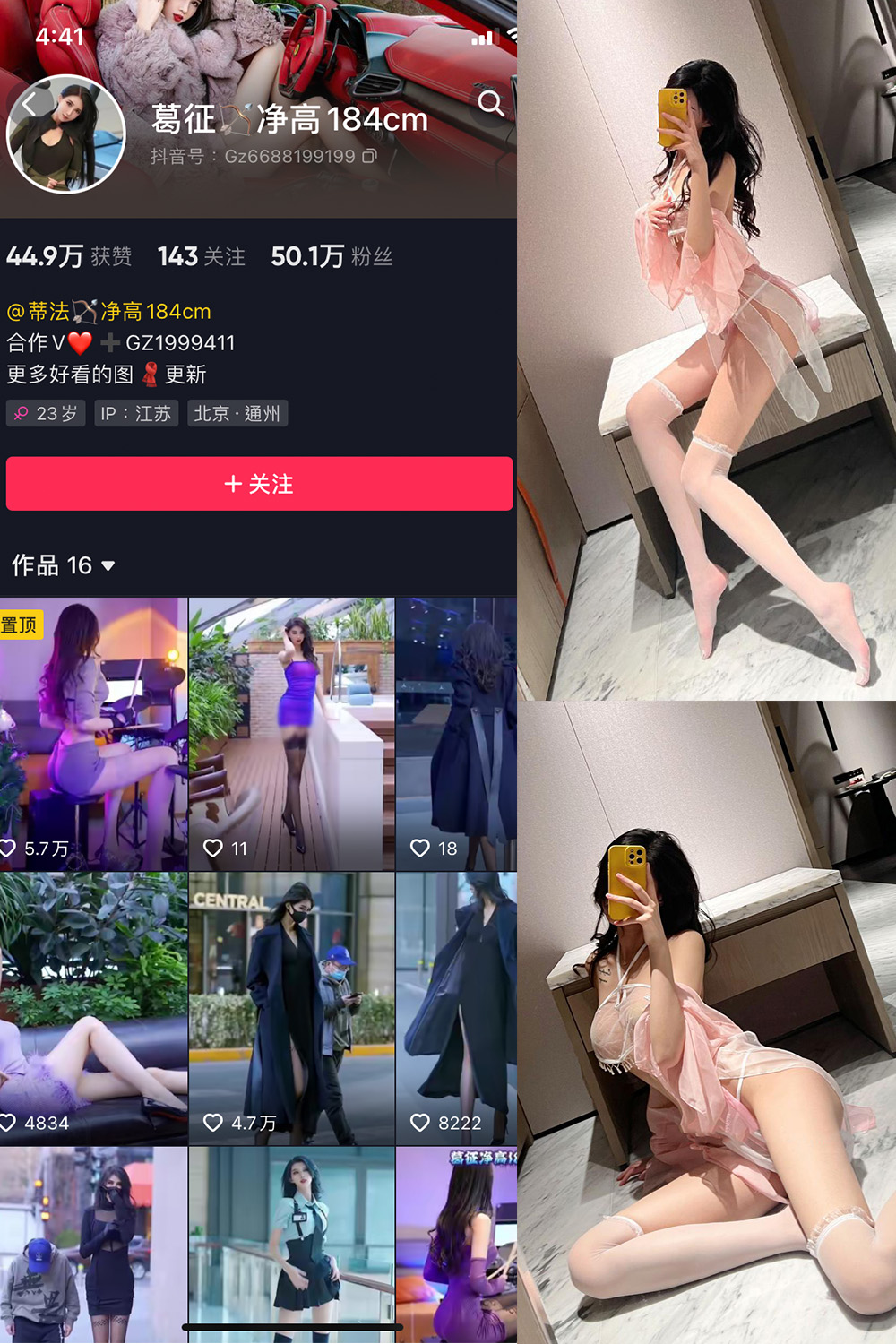 抖音 葛征 微密圈 NO.031期 【18P】 抖音微密 第1张-玩偶兔 抖音 葛征 微密圈 NO.031期 【18P】 抖音微密 第1张