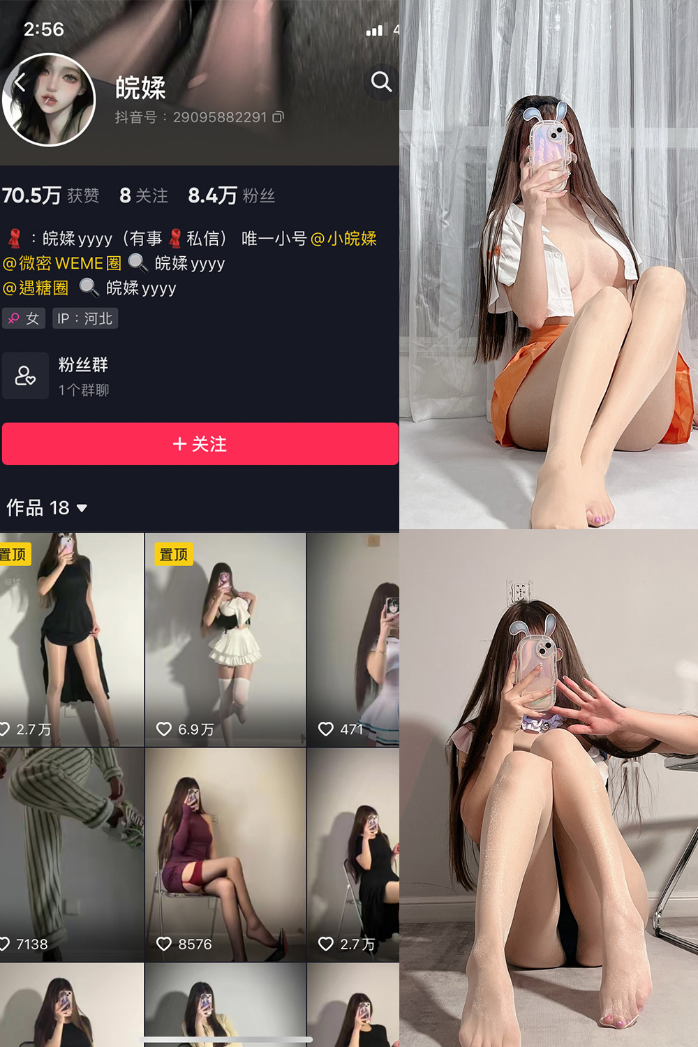 抖音 皖媃yyyy VIP 微密圈 NO.002期 【20V】 抖音微密 第1张-玩偶兔 抖音 皖媃yyyy VIP 微密圈 NO.002期 【20V】 抖音微密 第1张