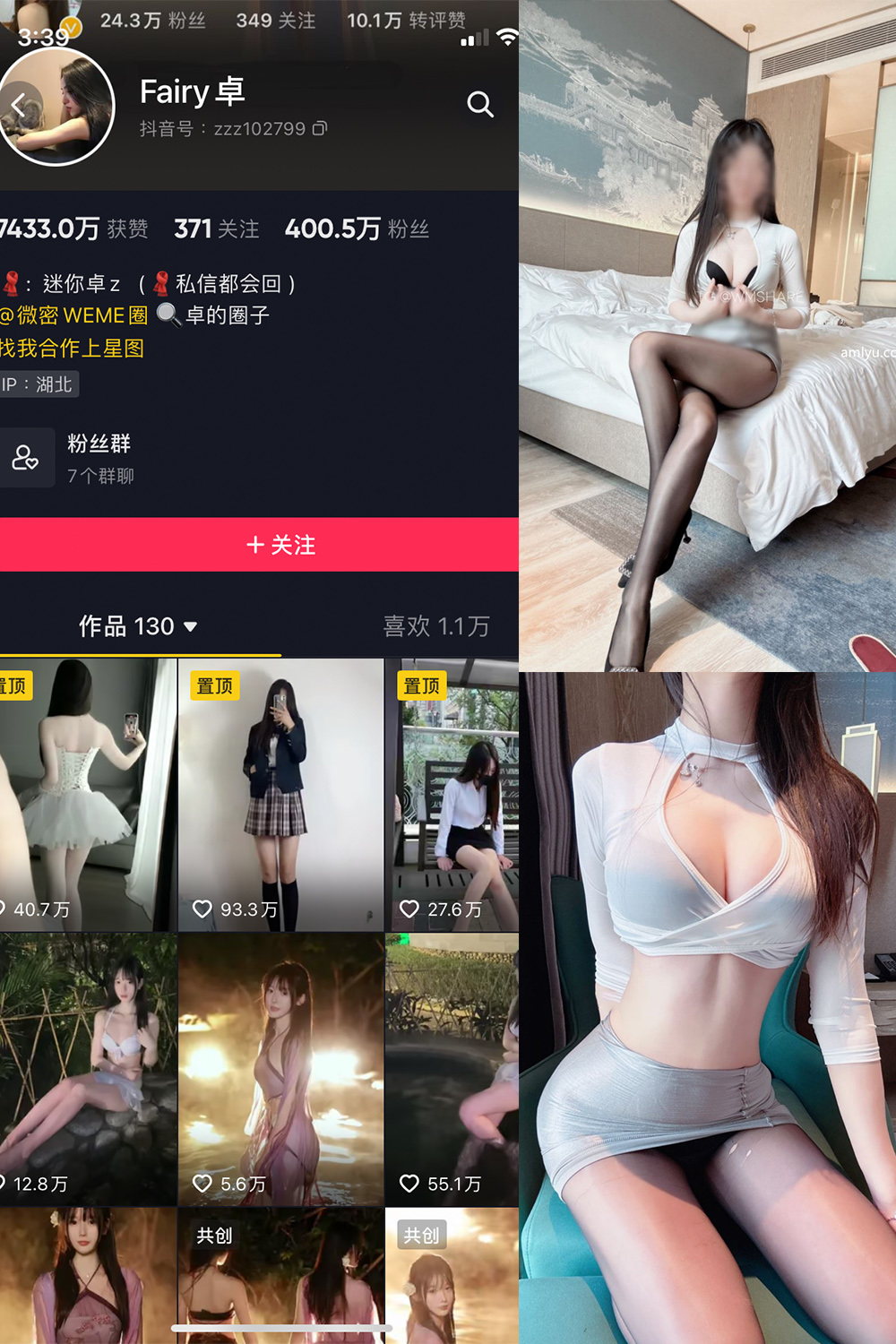 抖音 Fairy卓 微密圈 NO.005期 【41P】 抖音微密 第1张-玩偶兔 抖音 Fairy卓 微密圈 NO.005期 【41P】 抖音微密 第1张