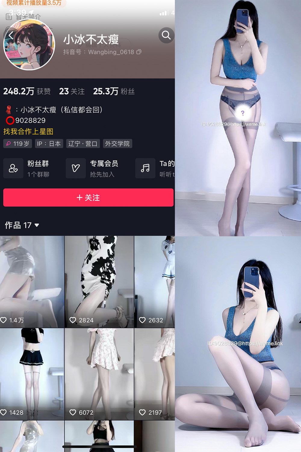 抖音 小冰不太瘦 微密圈 NO.005期 【10P4V】最新至:2023.6.6 抖音微密 第1张-玩偶兔 抖音 小冰不太瘦 微密圈 NO.005期 【10P4V】最新至:2023.6.6 抖音微密 第1张