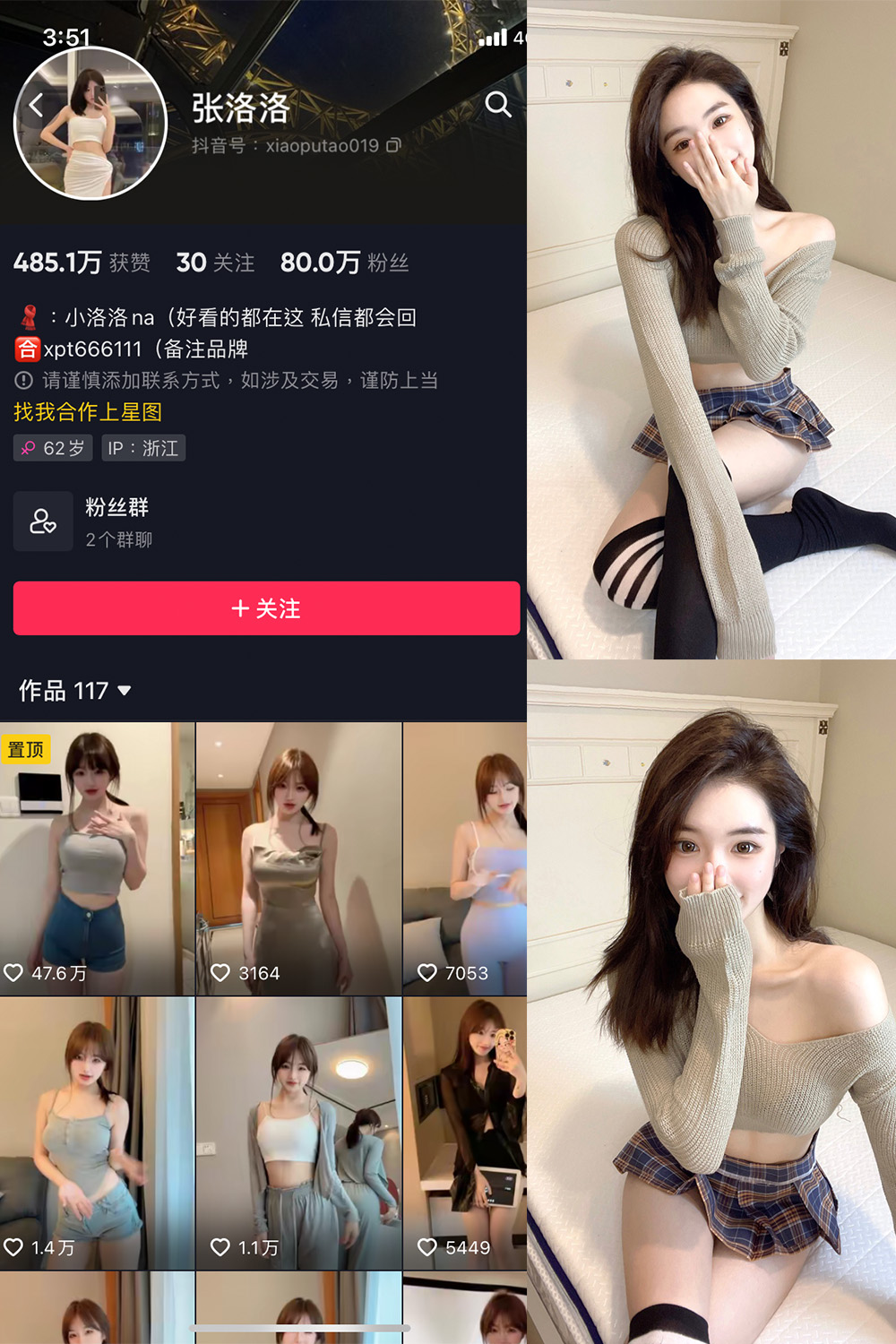 抖音 张洛洛 微密圈 NO.002期 【27P】 抖音微密 第1张-玩偶兔 抖音 张洛洛 微密圈 NO.002期 【27P】 抖音微密 第1张