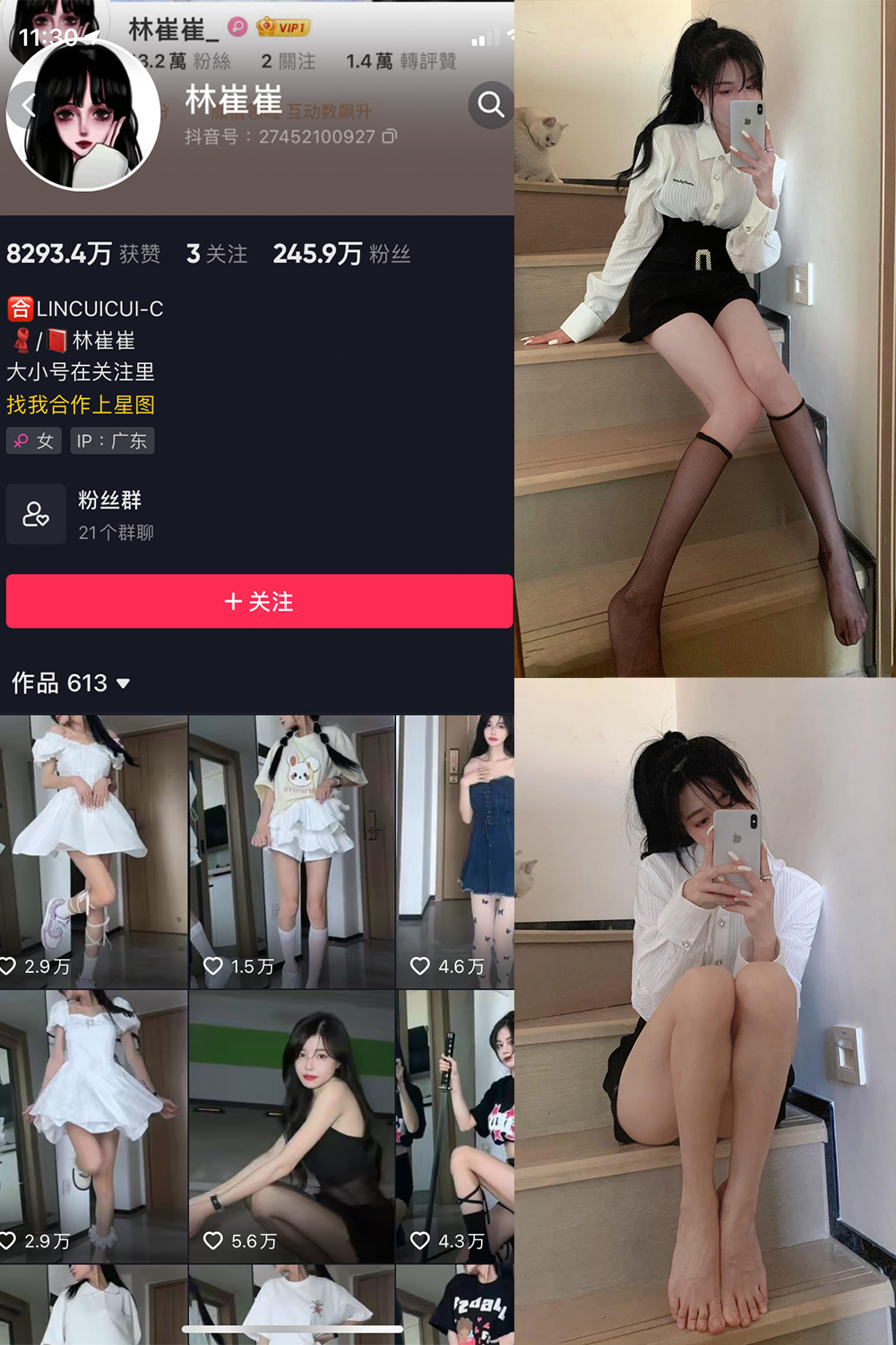 抖音 林崔崔 微密圈 NO.001期 【8P1V】 抖音微密 第1张-玩偶兔 抖音 林崔崔 微密圈 NO.001期 【8P1V】 抖音微密 第1张