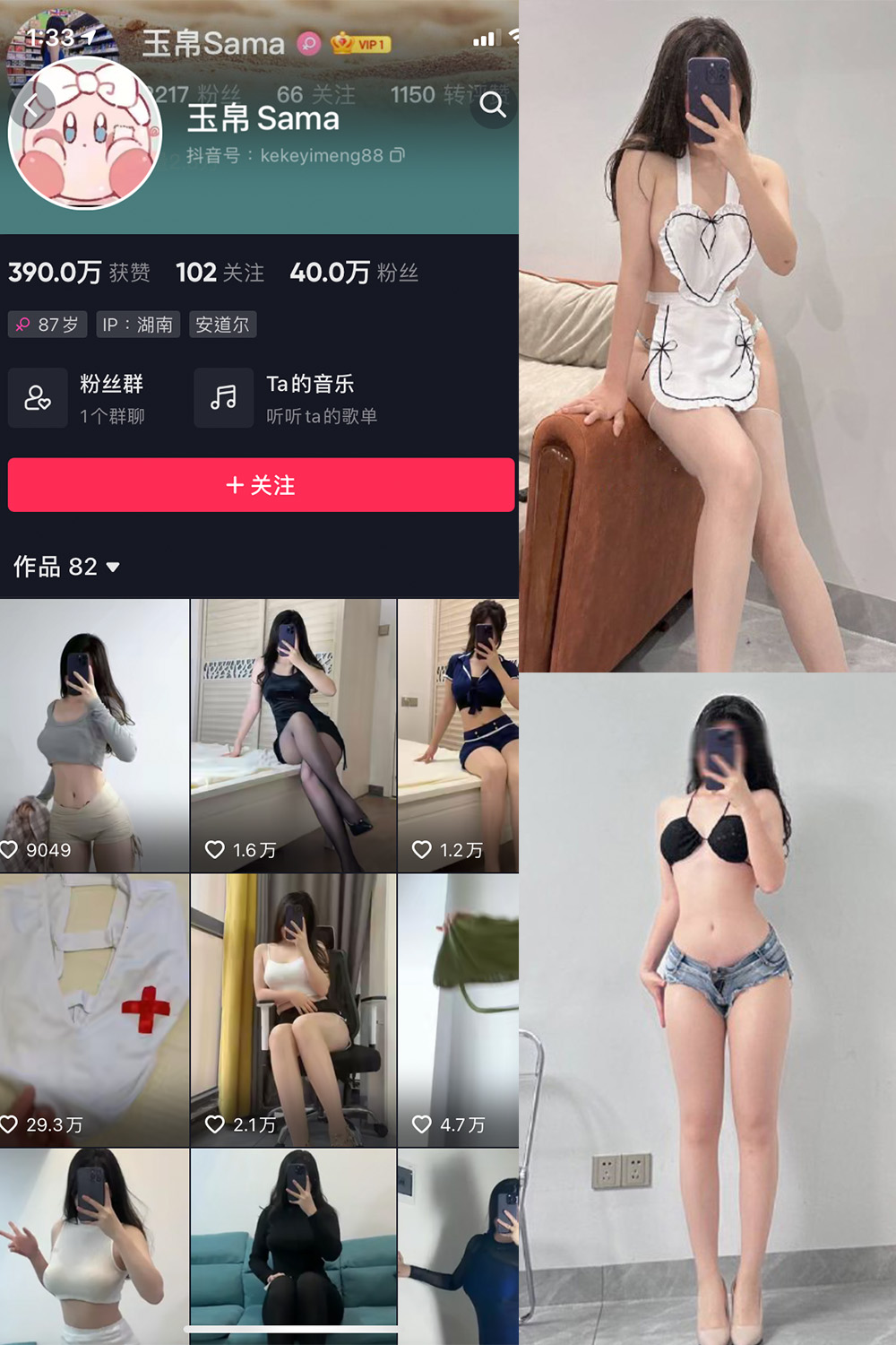 抖音 玉帛 微密圈 NO.005期 【31P】 抖音微密 第1张-玩偶兔 抖音 玉帛 微密圈 NO.005期 【31P】 抖音微密 第1张