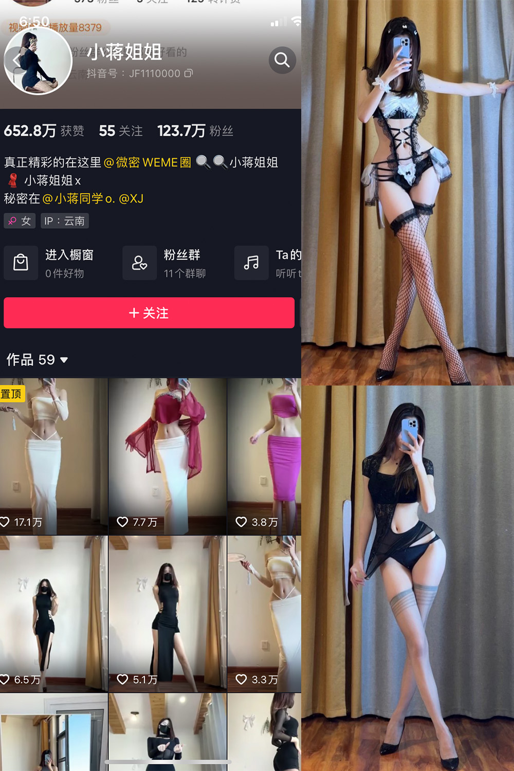 抖音 小蒋姐姐 微密圈 NO.007期 【50P】 抖音微密 第1张-玩偶兔 抖音 小蒋姐姐 微密圈 NO.007期 【50P】 抖音微密 第1张