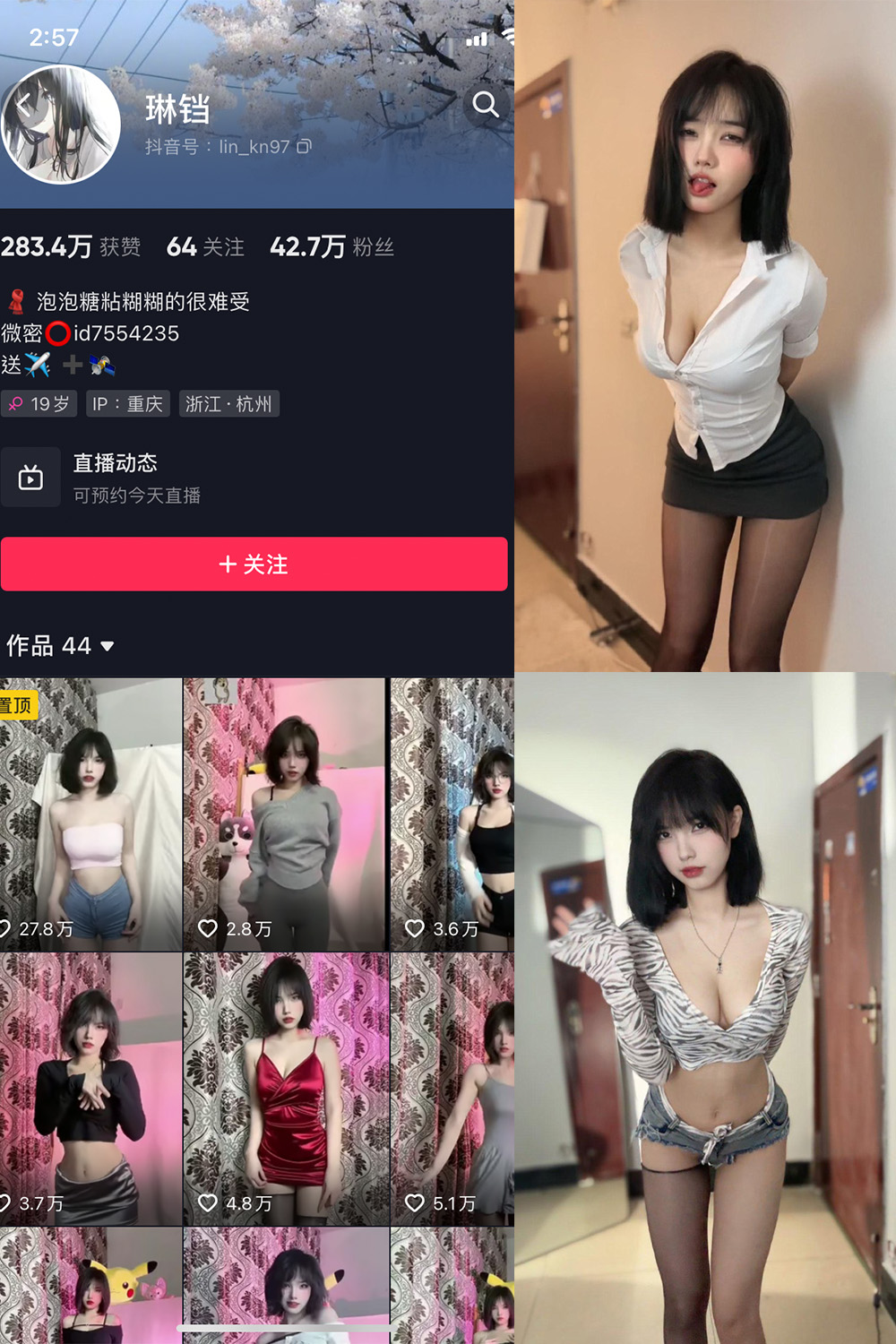 抖音 琳铛 微密圈 NO.007期 【51P1V】 抖音微密 第1张-玩偶兔 抖音 琳铛 微密圈 NO.007期 【51P1V】 抖音微密 第1张