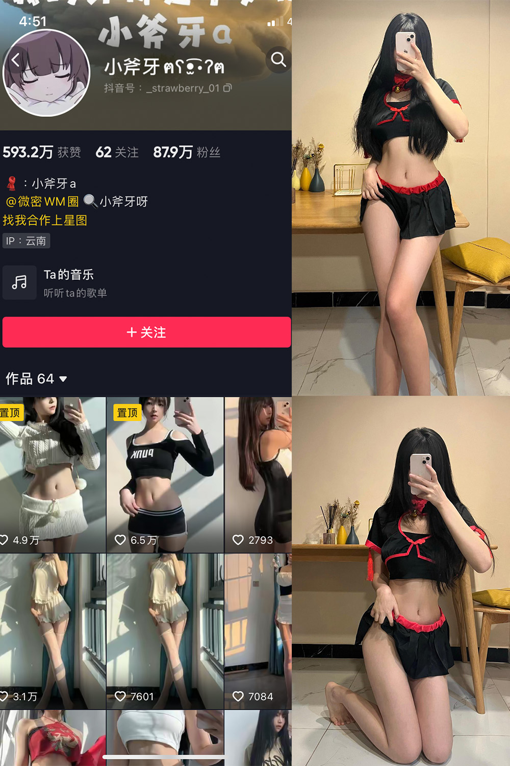 抖音 小斧牙呀 VIP 微密圈 NO.003期 【25P】 抖音微密 第1张-玩偶兔 抖音 小斧牙呀 VIP 微密圈 NO.003期 【25P】 抖音微密 第1张