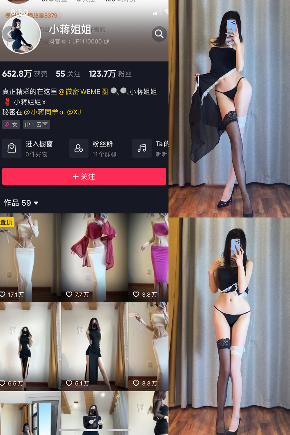 抖音 小蒋姐姐 微密圈 NO.027期 【20P】 抖音微密 第1张-玩偶兔 抖音 小蒋姐姐 微密圈 NO.027期 【20P】 抖音微密 第1张