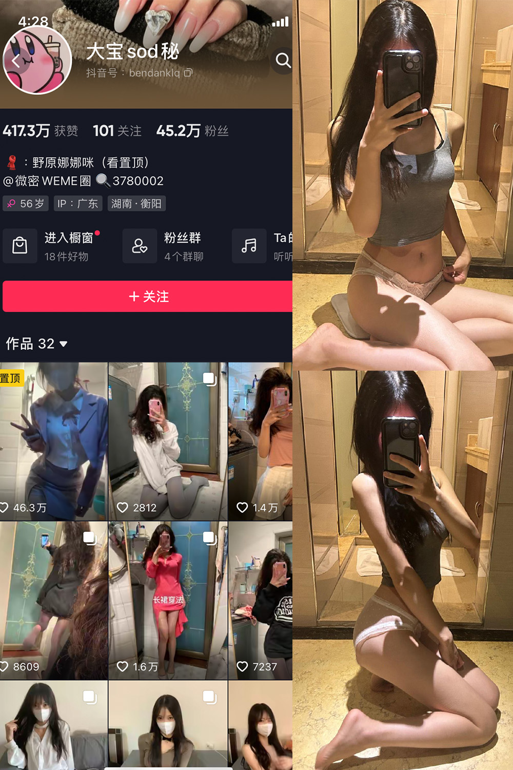 抖音 大宝sod秘 微密圈 NO.010期 【20P1V】最新至:2023.7.2 抖音微密 第1张-玩偶兔 抖音 大宝sod秘 微密圈 NO.010期 【20P1V】最新至:2023.7.2 抖音微密 第1张