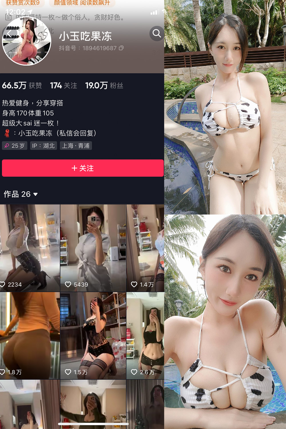 抖音 小玉吃果冻 微密圈 NO.003期 【20P3V】 抖音微密 第1张-玩偶兔 抖音 小玉吃果冻 微密圈 NO.003期 【20P3V】 抖音微密 第1张