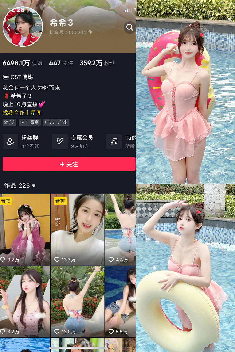 抖音 希希3 微密圈 NO.003期 【59P】 抖音微密 第1张-玩偶兔 抖音 希希3 微密圈 NO.003期 【59P】 抖音微密 第1张