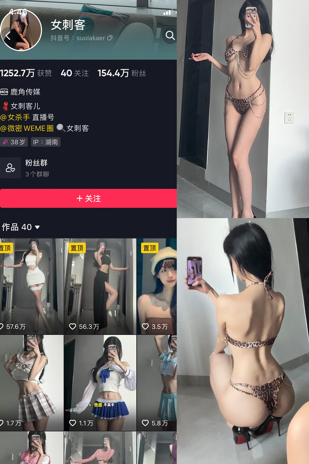 抖音 女刺客 微密圈 VIP NO.018期 【37P】 抖音微密 第1张-玩偶兔 抖音 女刺客 微密圈 VIP NO.018期 【37P】 抖音微密 第1张