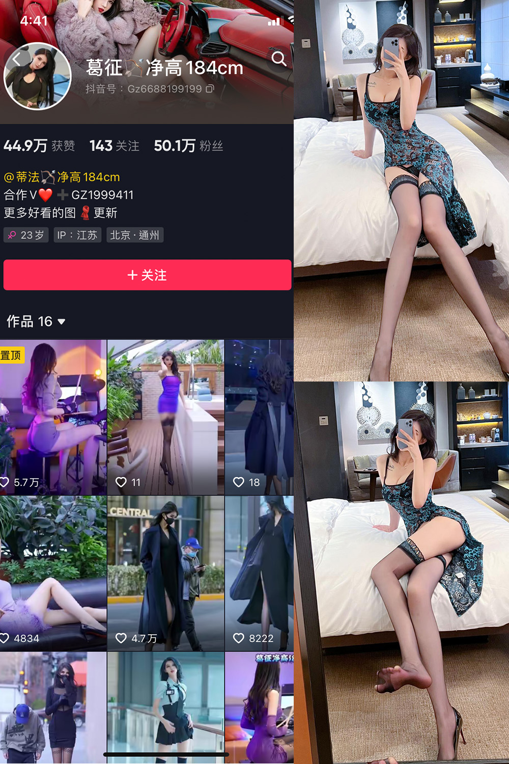 抖音 葛征 微密圈 NO.041期 【27P】最新至:2023.6.11 抖音微密 第1张-玩偶兔 抖音 葛征 微密圈 NO.041期 【27P】最新至:2023.6.11 抖音微密 第1张