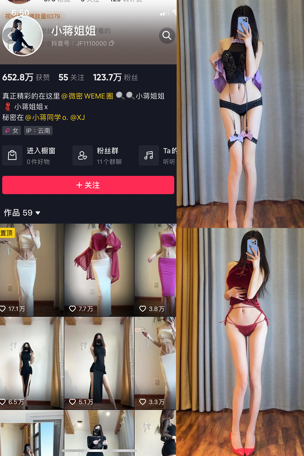 抖音 小蒋姐姐 微密圈 NO.022期 【21P】 抖音微密 第1张-玩偶兔 抖音 小蒋姐姐 微密圈 NO.022期 【21P】 抖音微密 第1张