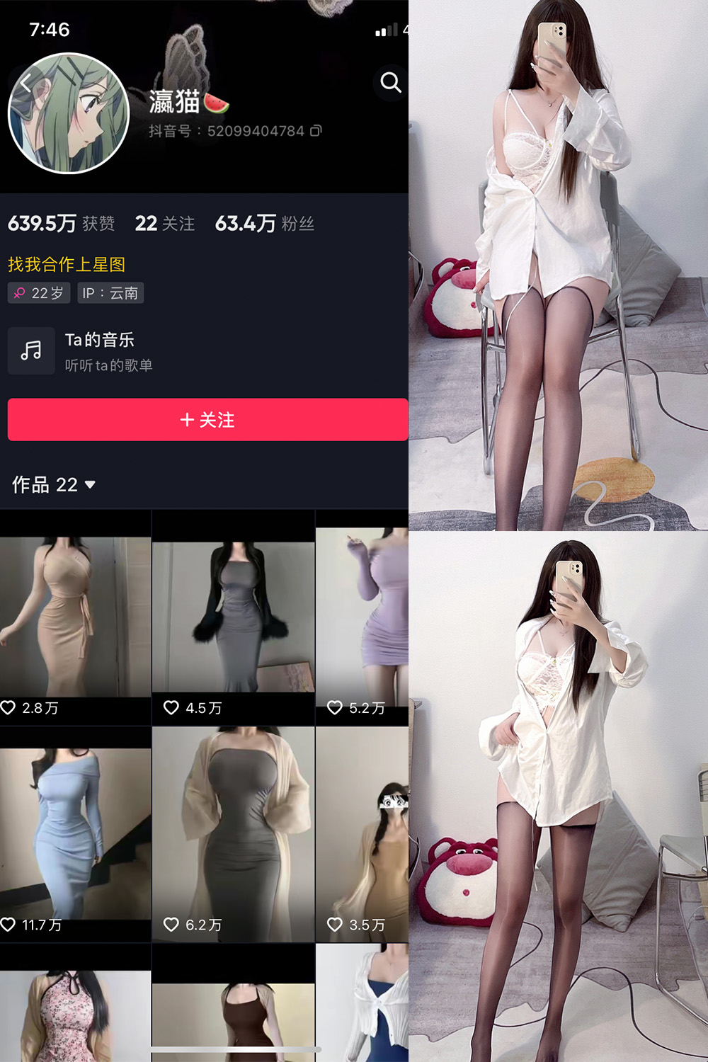 抖音 瀛猫 微密圈 NO.001期 【29P】 抖音微密 第1张-玩偶兔 抖音 瀛猫 微密圈 NO.001期 【29P】 抖音微密 第1张