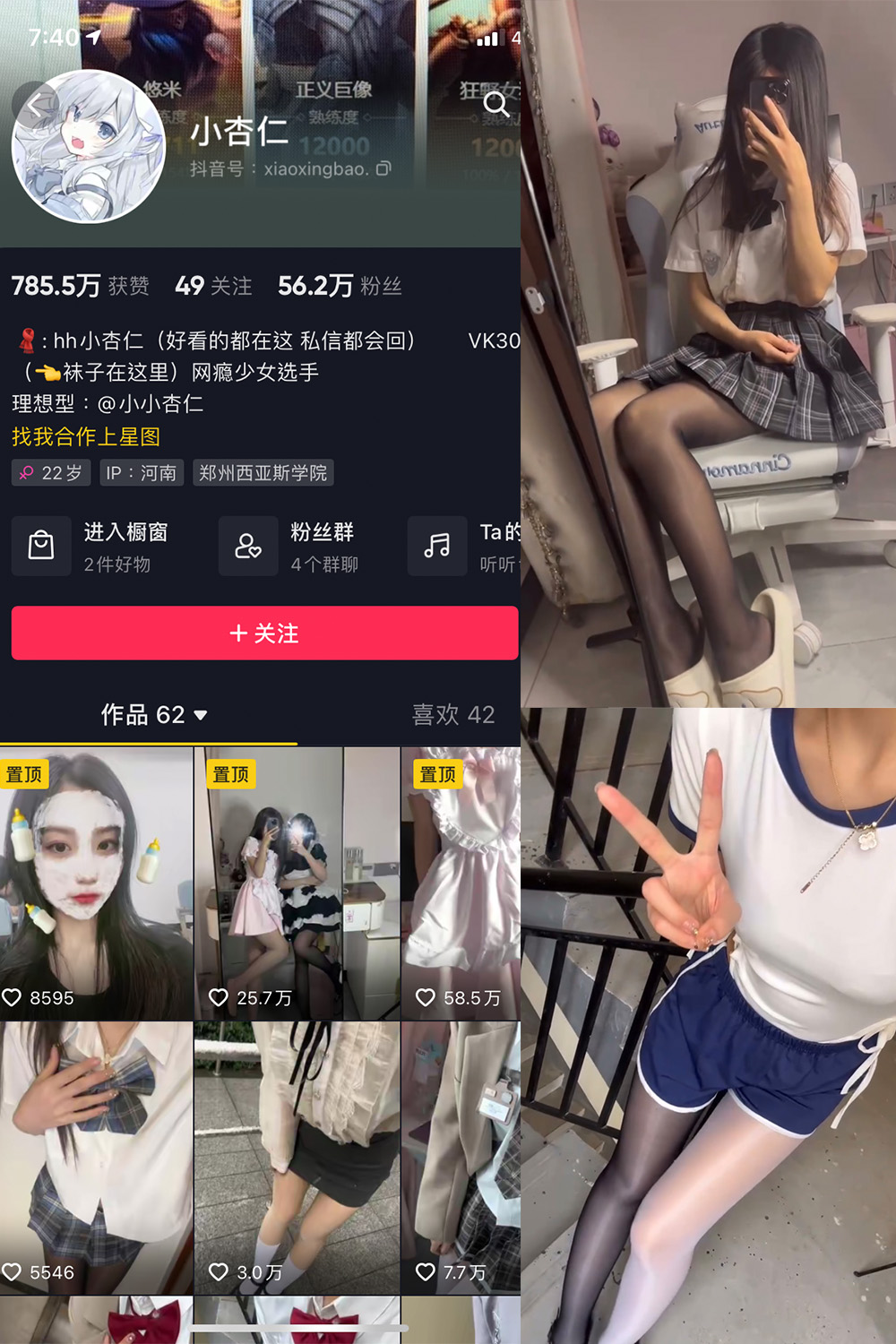 抖音 小杏儿 微密圈 NO.004期 【7V】 抖音微密 第1张-玩偶兔 抖音 小杏儿 微密圈 NO.004期 【7V】 抖音微密 第1张