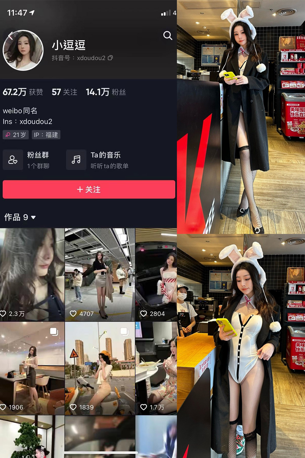 抖音 小逗逗 微密圈 NO.006期 【34P】 抖音微密 第1张-玩偶兔 抖音 小逗逗 微密圈 NO.006期 【34P】 抖音微密 第1张