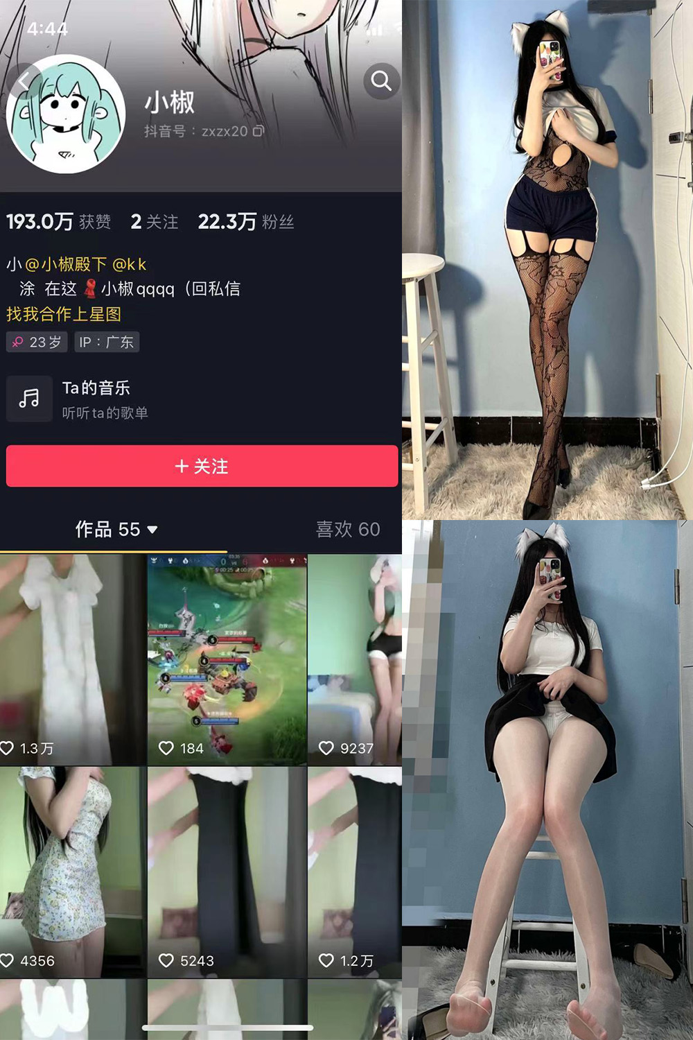 抖音 小椒 微密圈 NO.005期 【36P】 抖音微密 第1张-玩偶兔 抖音 小椒 微密圈 NO.005期 【36P】 抖音微密 第1张