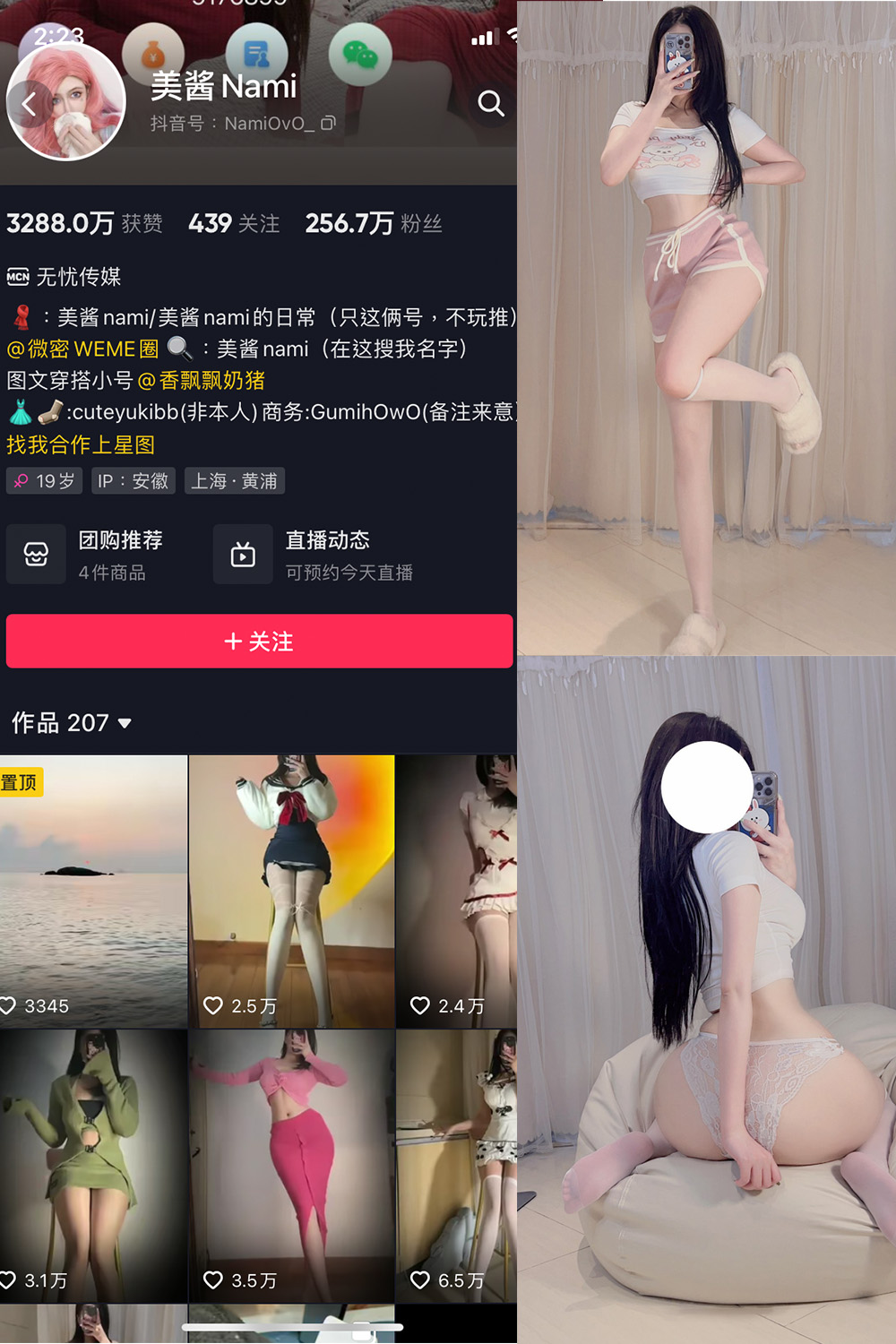 抖音 美酱Nami 微密圈 NO.004期 【50P】 抖音微密 第1张-玩偶兔 抖音 美酱Nami 微密圈 NO.004期 【50P】 抖音微密 第1张