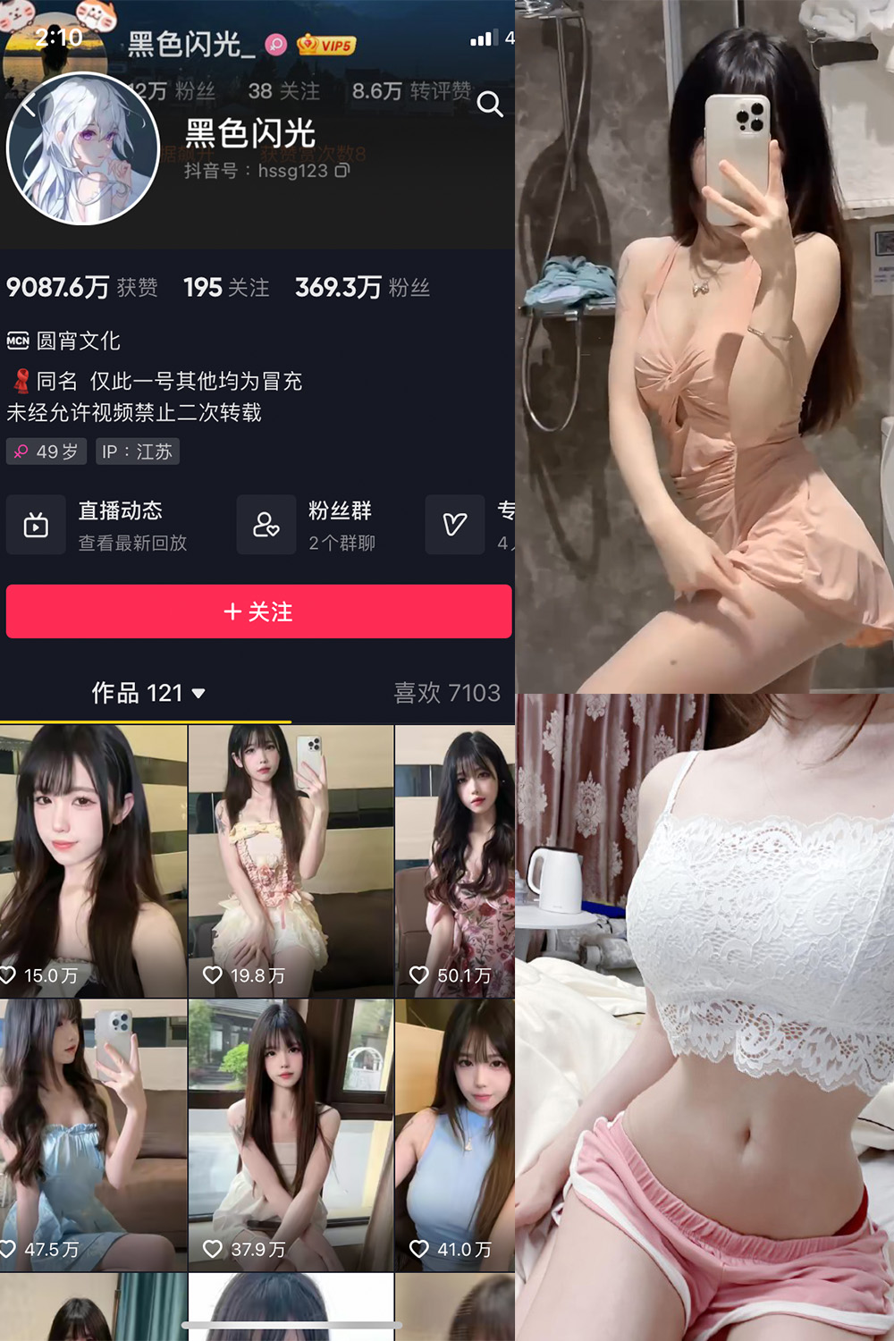 抖音 黑色闪光 微密圈 NO.011期 【20P2V】最新至:2023.6.3 抖音微密 第1张-玩偶兔 抖音 黑色闪光 微密圈 NO.011期 【20P2V】最新至:2023.6.3 抖音微密 第1张