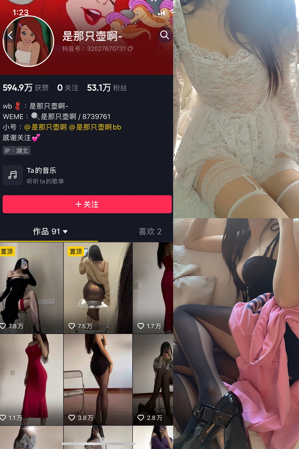 抖音 是那只壶啊 微密圈 NO.002期 【60P3V】 抖音微密 第1张-玩偶兔 抖音 是那只壶啊 微密圈 NO.002期 【60P3V】 抖音微密 第1张