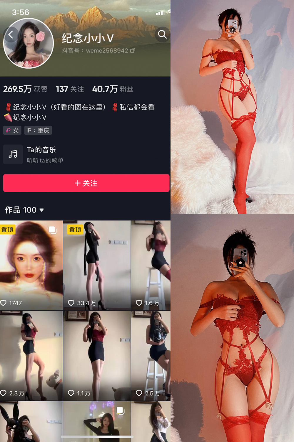 抖音 纪念小小V 微密圈 NO.007期 【24P】最新至:2023.6.19 抖音微密 第1张-玩偶兔 抖音 纪念小小V 微密圈 NO.007期 【24P】最新至:2023.6.19 抖音微密 第1张