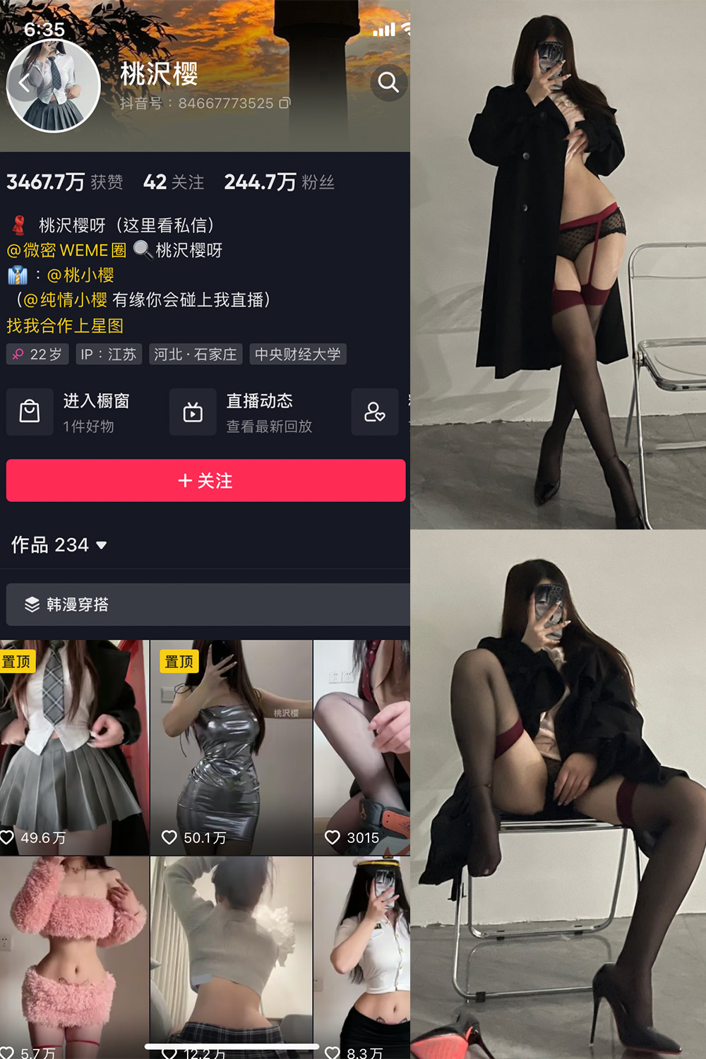 抖音 桃沢樱呀 微密圈 NO.030期 【16P】 抖音微密 第1张-玩偶兔 抖音 桃沢樱呀 微密圈 NO.030期 【16P】 抖音微密 第1张