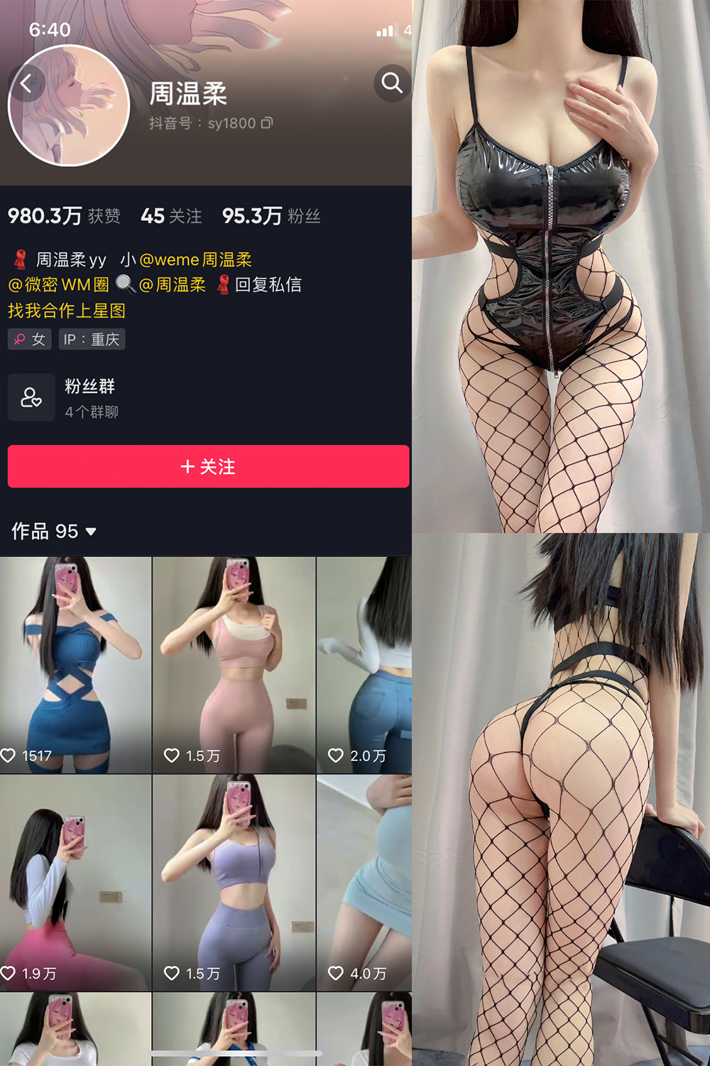 抖音 周温柔 微密圈 VIP嘉宾帖 NO.006期 【15P】 抖音微密 第1张-玩偶兔 抖音 周温柔 微密圈 VIP嘉宾帖 NO.006期 【15P】 抖音微密 第1张