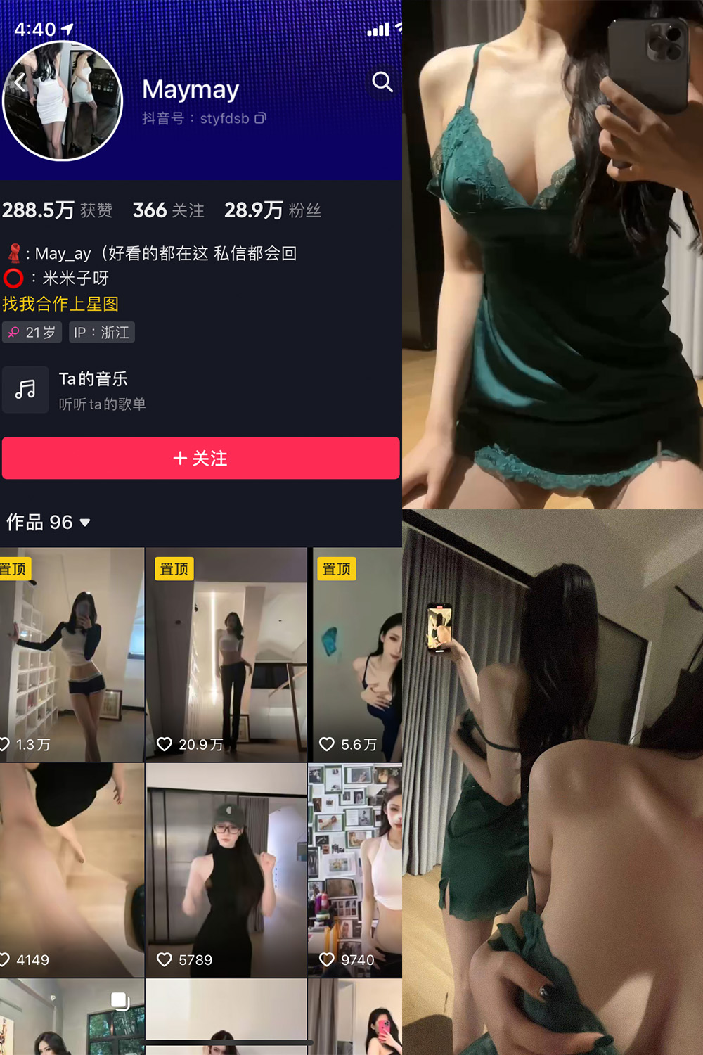 抖音 米米子呀 微密圈 NO.003期 【23P7V】 抖音微密 第1张-玩偶兔 抖音 米米子呀 微密圈 NO.003期 【23P7V】 抖音微密 第1张