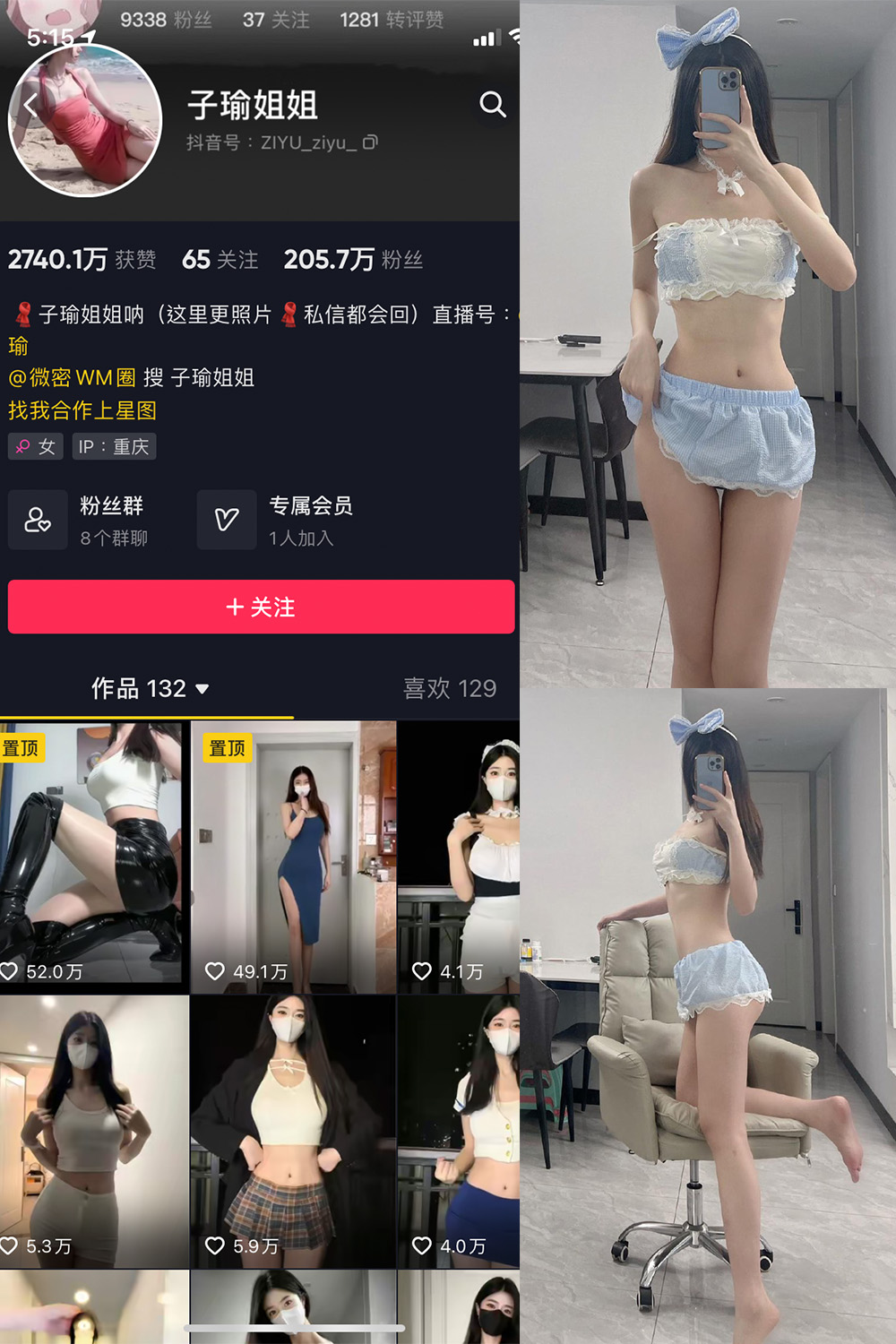 抖音 子瑜姐姐 微密圈 NO.017期 【9P】 抖音微密 第1张-玩偶兔 抖音 子瑜姐姐 微密圈 NO.017期 【9P】 抖音微密 第1张