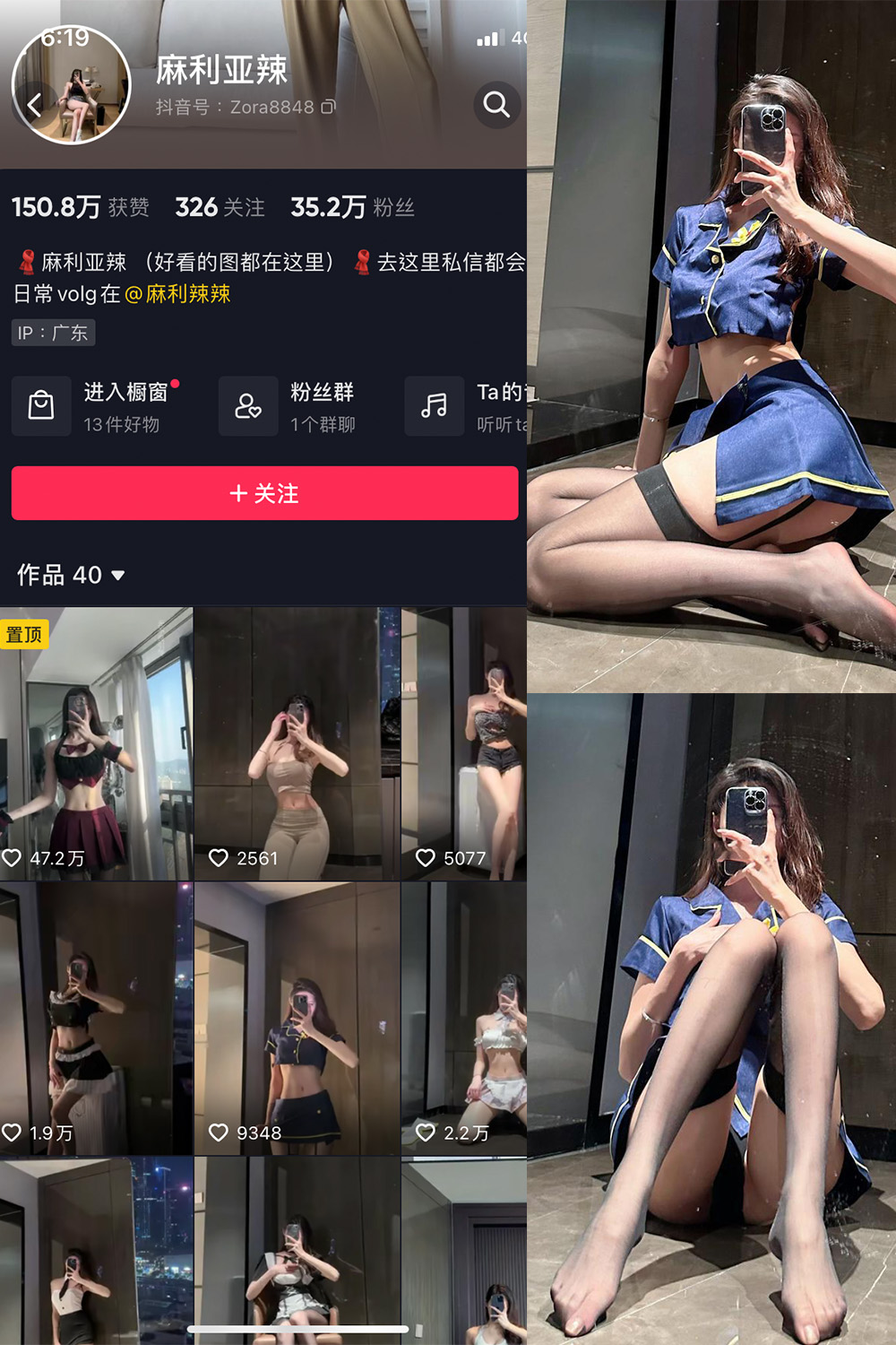 抖音 麻利亚辣 微密圈 NO.011期 【32P】 抖音微密 第1张-玩偶兔 抖音 麻利亚辣 微密圈 NO.011期 【32P】 抖音微密 第1张