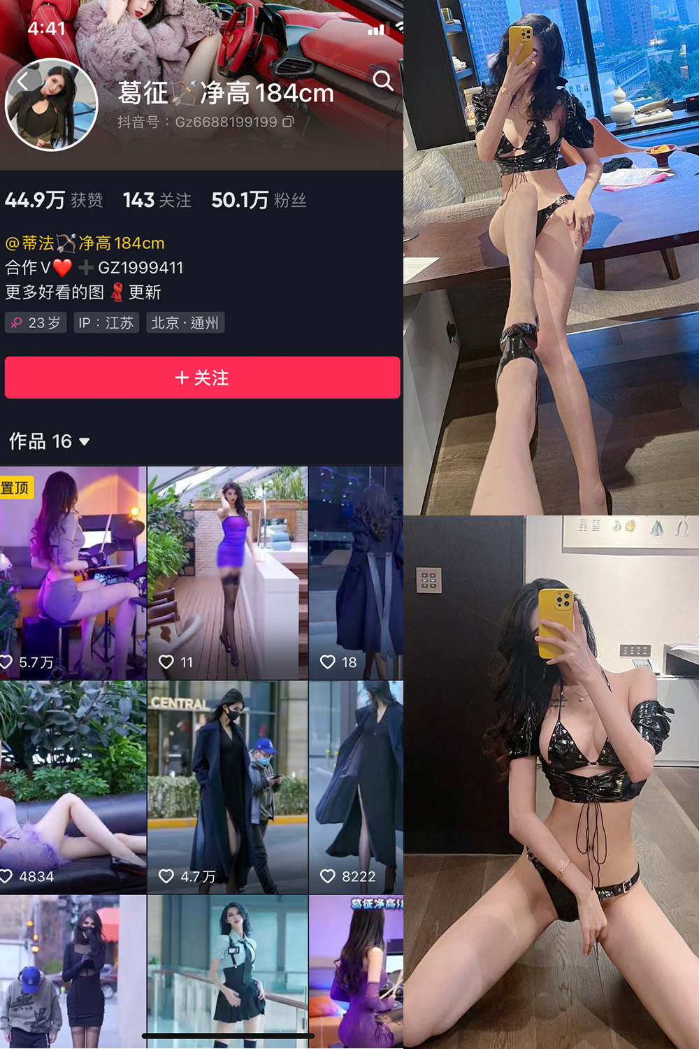 抖音 葛征 微密圈 NO.044期 【20P】最新至:2023.6.26 抖音微密 第1张-玩偶兔 抖音 葛征 微密圈 NO.044期 【20P】最新至:2023.6.26 抖音微密 第1张