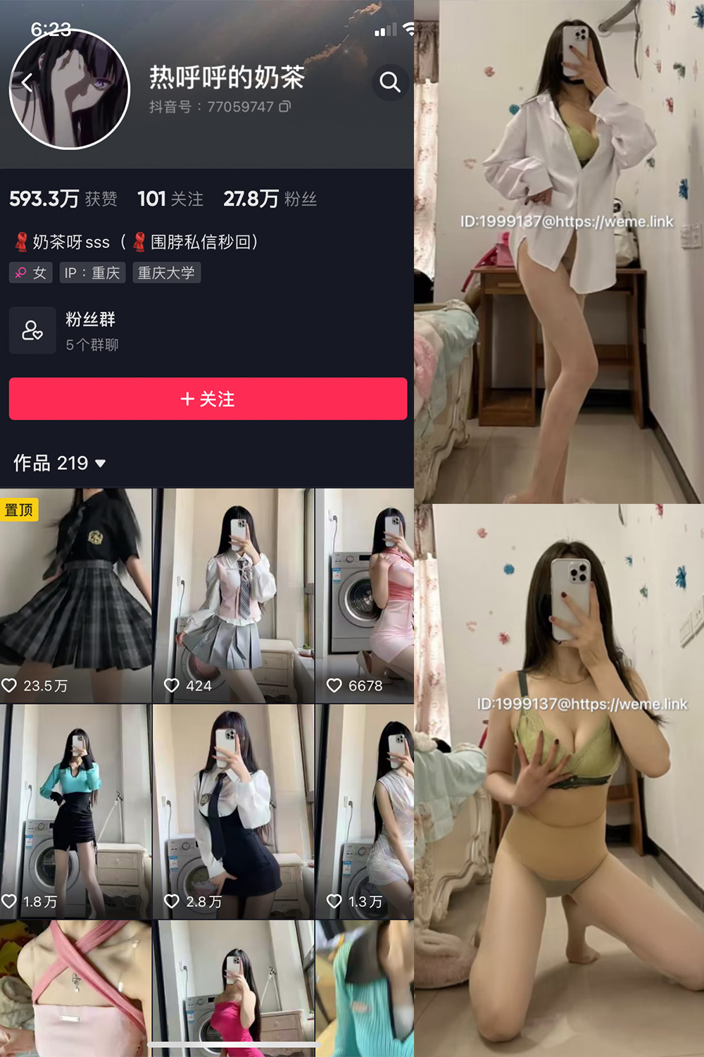 抖音 热乎乎的奶茶 微密圈 NO.030期 【18P】 抖音微密 第1张-玩偶兔 抖音 热乎乎的奶茶 微密圈 NO.030期 【18P】 抖音微密 第1张