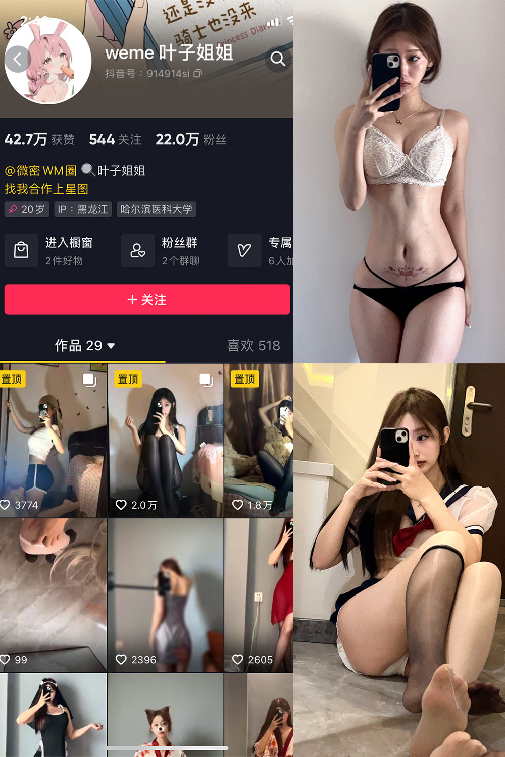 抖音 叶子姐姐 微密圈 NO.003期 【38P】 抖音微密 第1张-玩偶兔 抖音 叶子姐姐 微密圈 NO.003期 【38P】 抖音微密 第1张