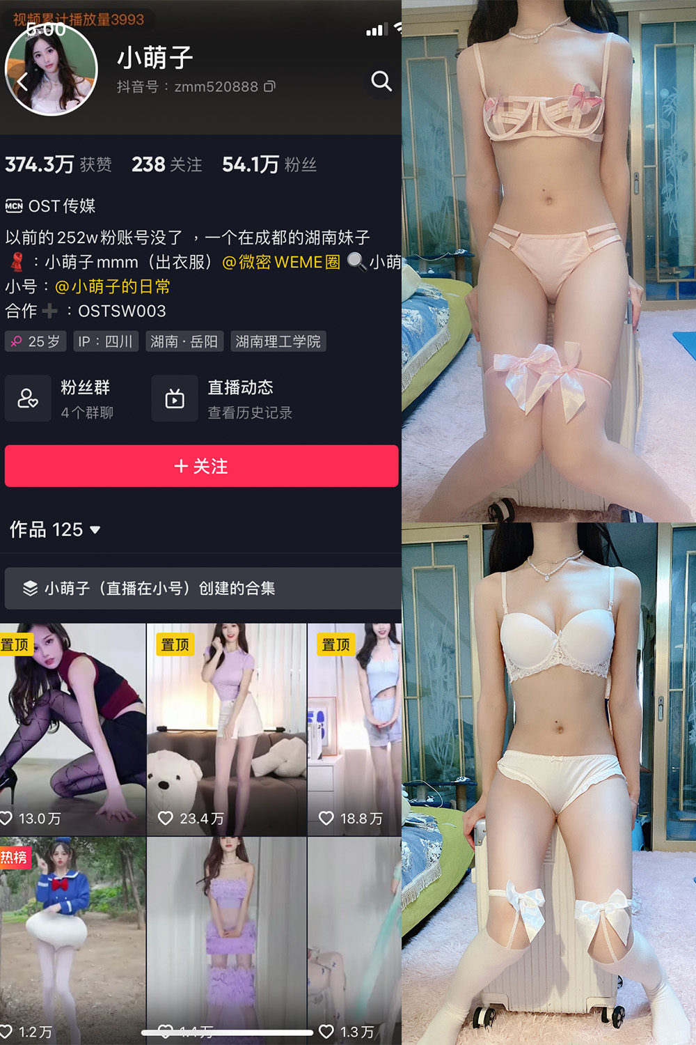 抖音 小萌子 微密圈  NO.010期 【29V】 抖音微密 第1张