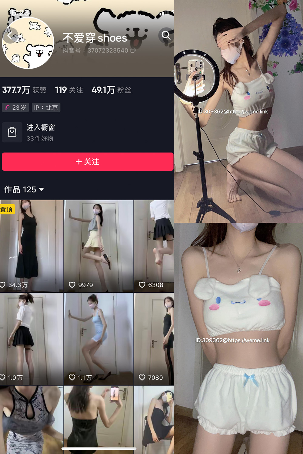 抖音 不爱穿shoes 微密圈 NO.003期 【72P13V】 抖音微密 第1张-玩偶兔 抖音 不爱穿shoes 微密圈 NO.003期 【72P13V】 抖音微密 第1张