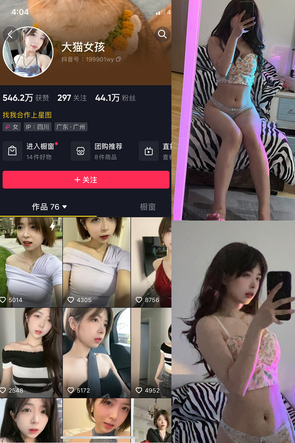 抖音 大猫女孩 微密圈 NO.001期 【38P8V】 抖音微密 第1张-玩偶兔 抖音 大猫女孩 微密圈 NO.001期 【38P8V】 抖音微密 第1张