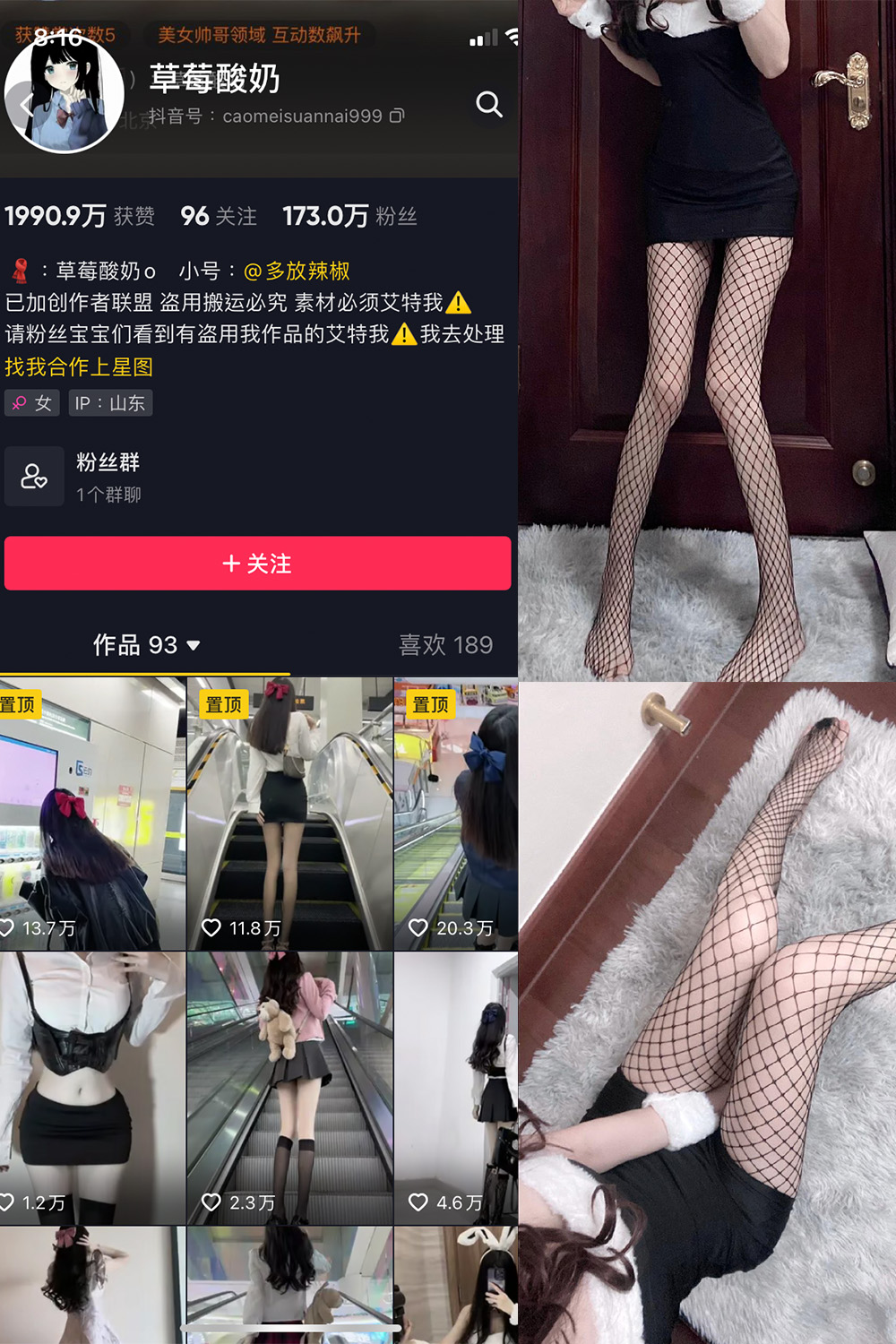 抖音 草莓酸奶 微密圈 NO.016期 【32P】 抖音微密 第1张-玩偶兔 抖音 草莓酸奶 微密圈 NO.016期 【32P】 抖音微密 第1张