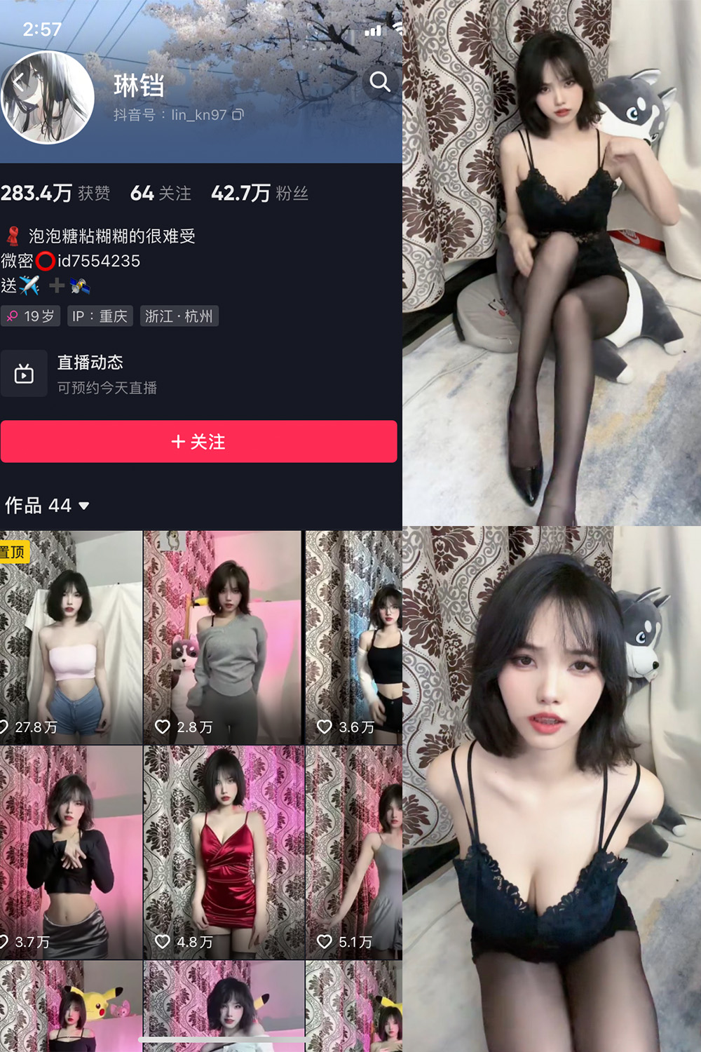 抖音 琳铛 微密圈 NO.003期 【33P】 抖音微密 第1张-玩偶兔 抖音 琳铛 微密圈 NO.003期 【33P】 抖音微密 第1张